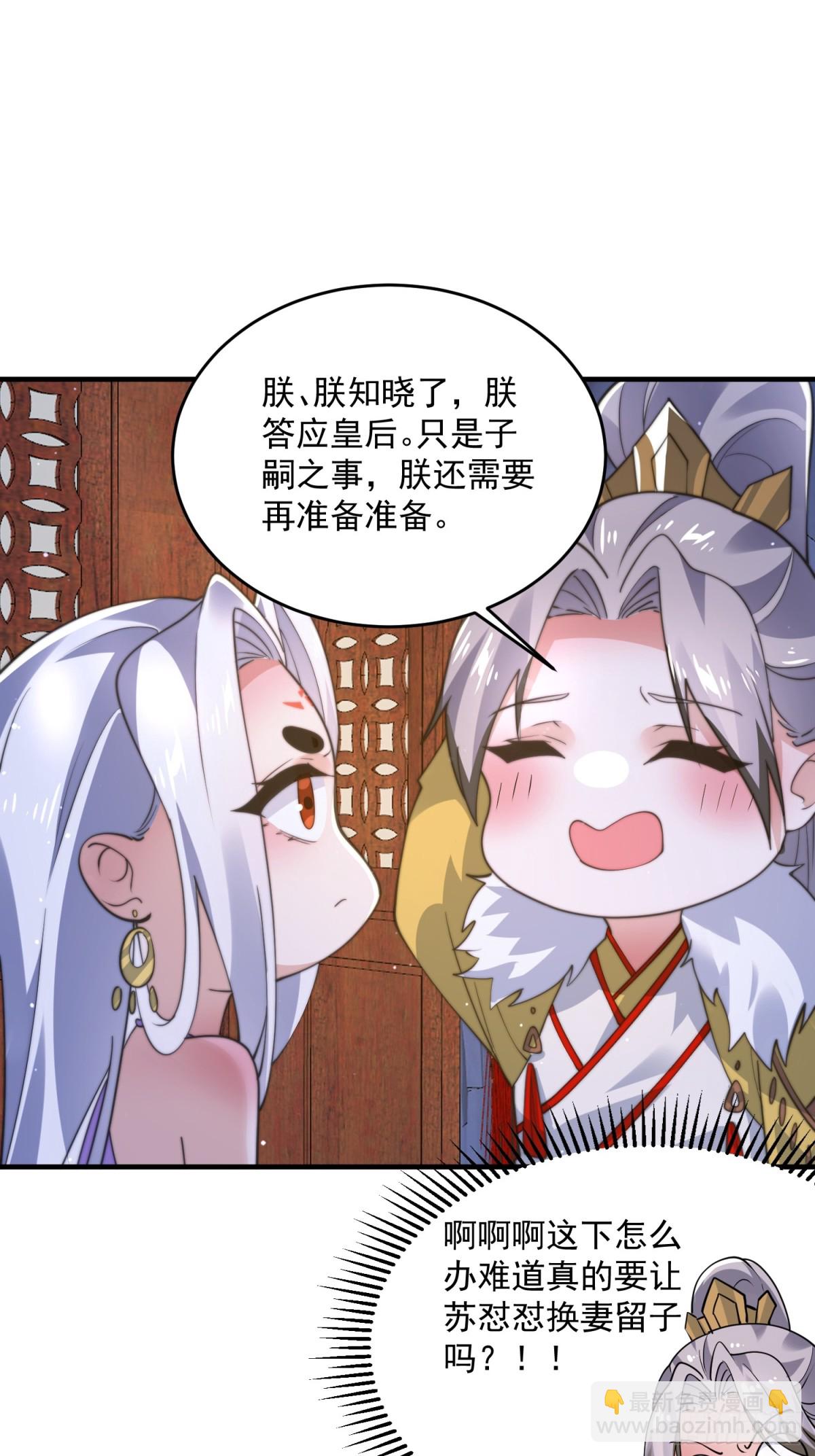 第155话 狠狠地惩罚哥哥哦！-第153话