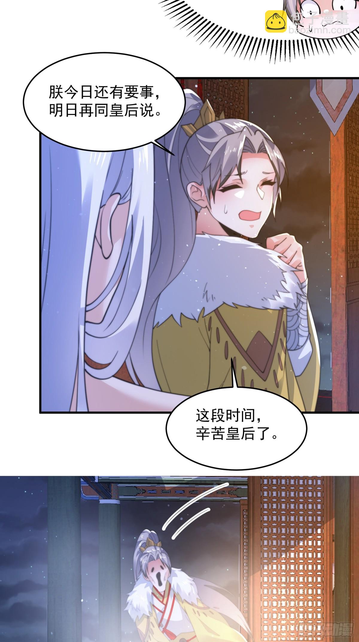 第155话 狠狠地惩罚哥哥哦！-第153话