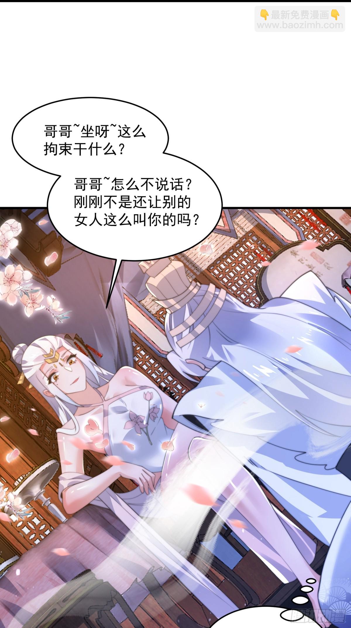 第155话 狠狠地惩罚哥哥哦！-第153话