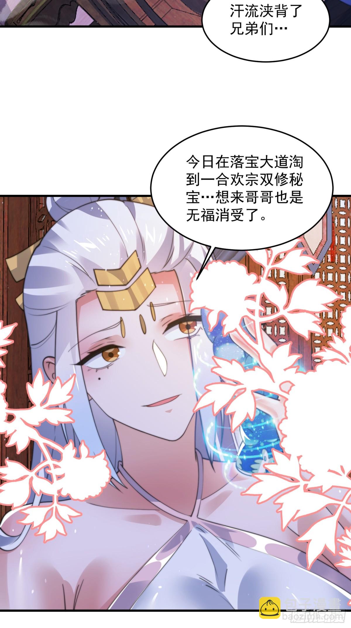 第155话 狠狠地惩罚哥哥哦！-第153话