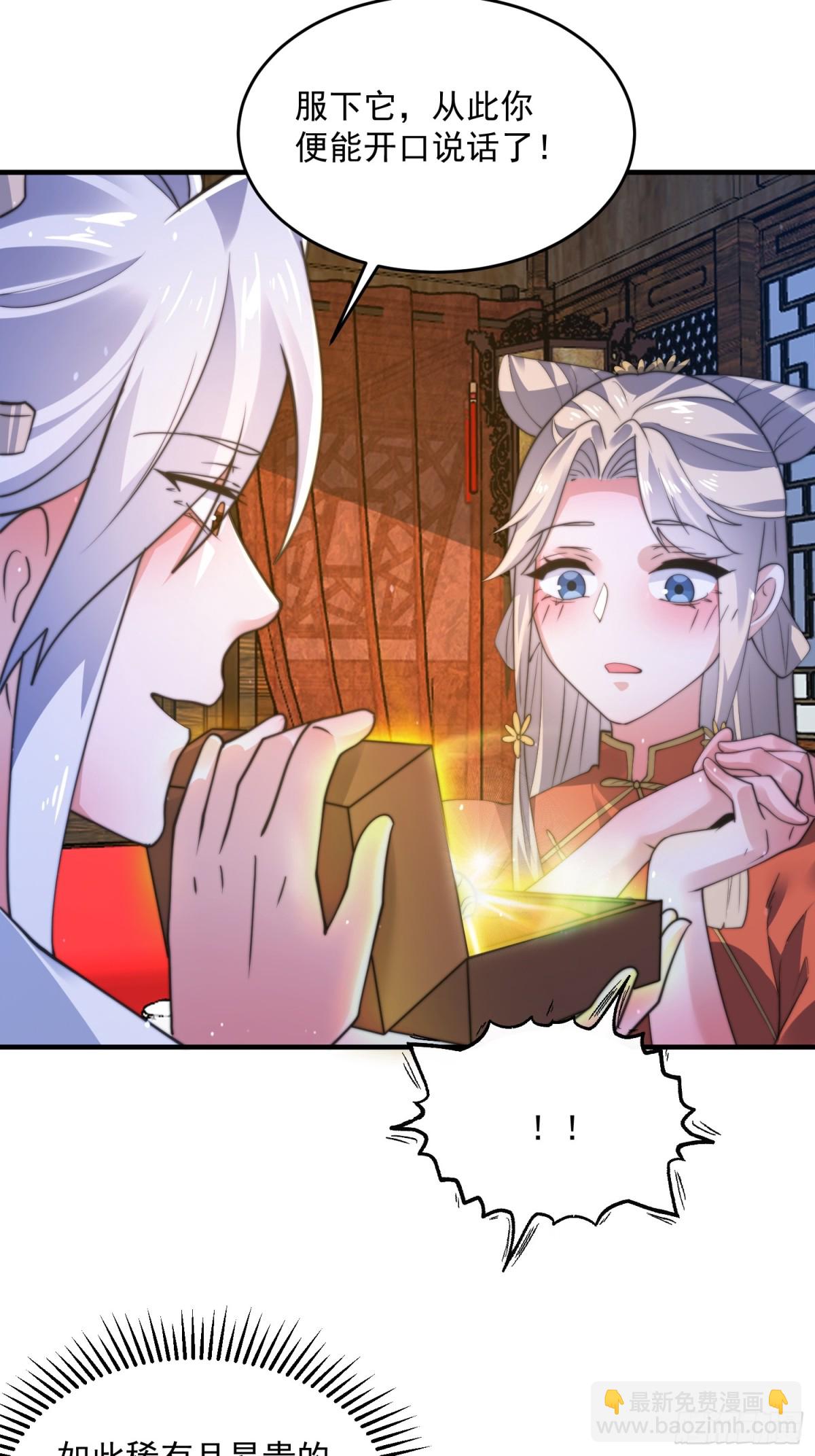 第157话 苏北不是穿越者？！-第155话