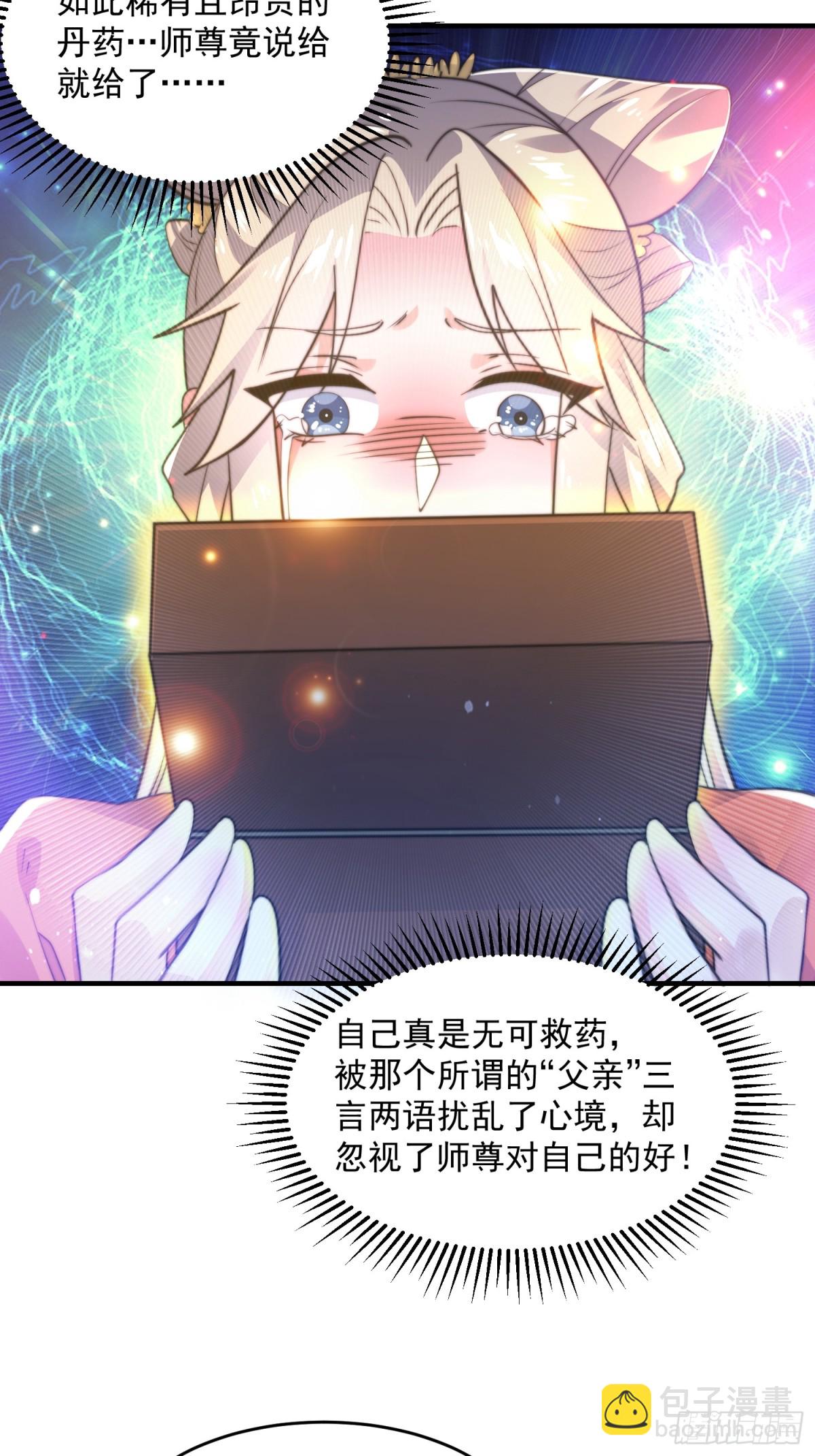 第157话 苏北不是穿越者？！-第155话