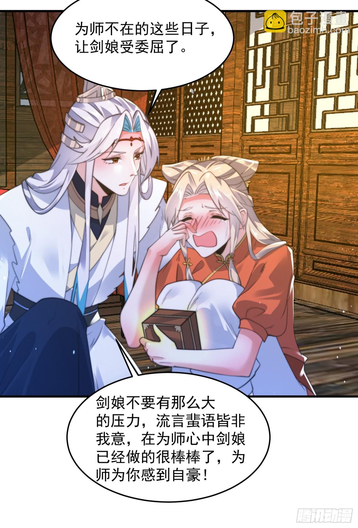 第157话 苏北不是穿越者？！-第155话