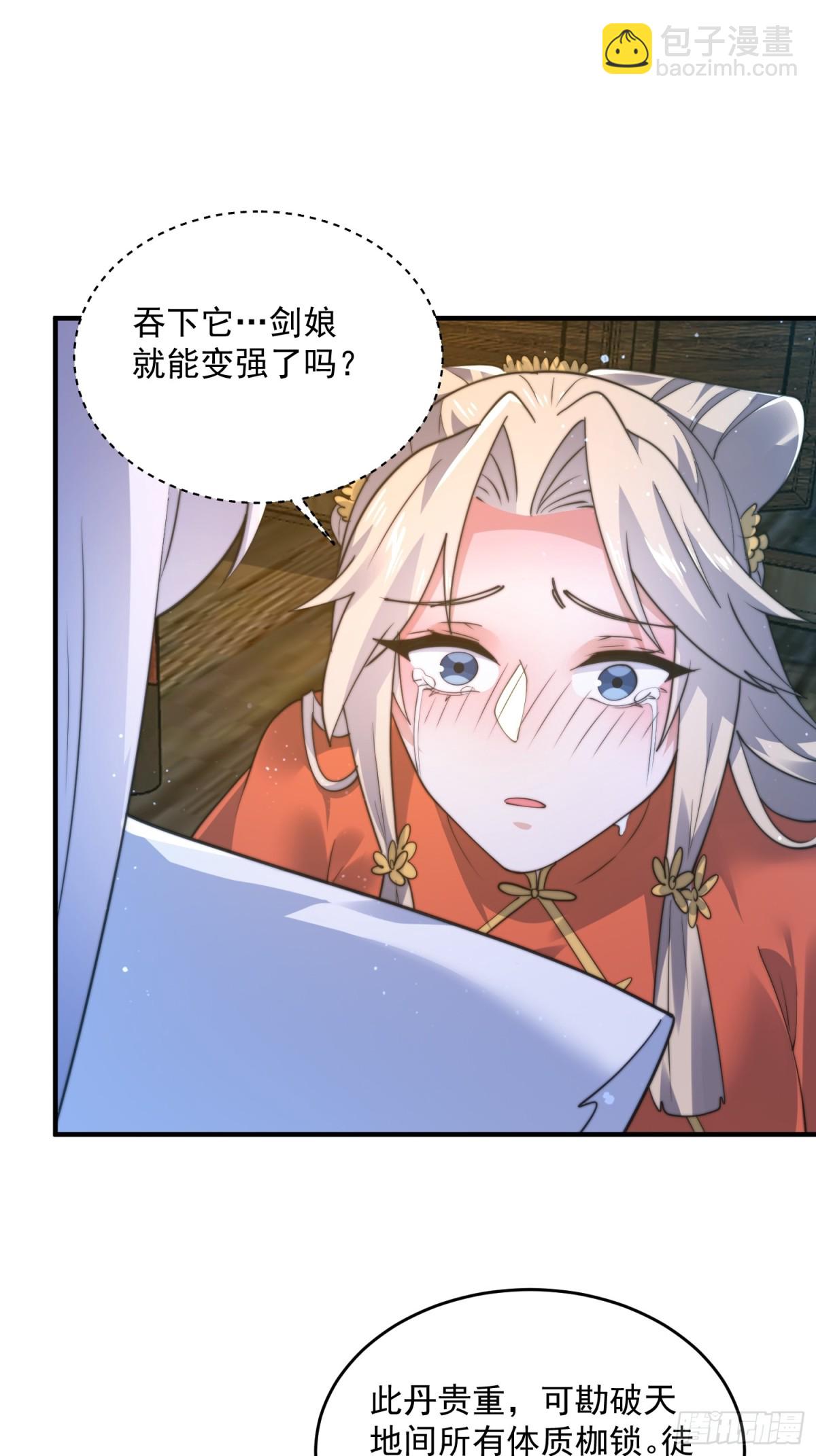 第157话 苏北不是穿越者？！-第155话