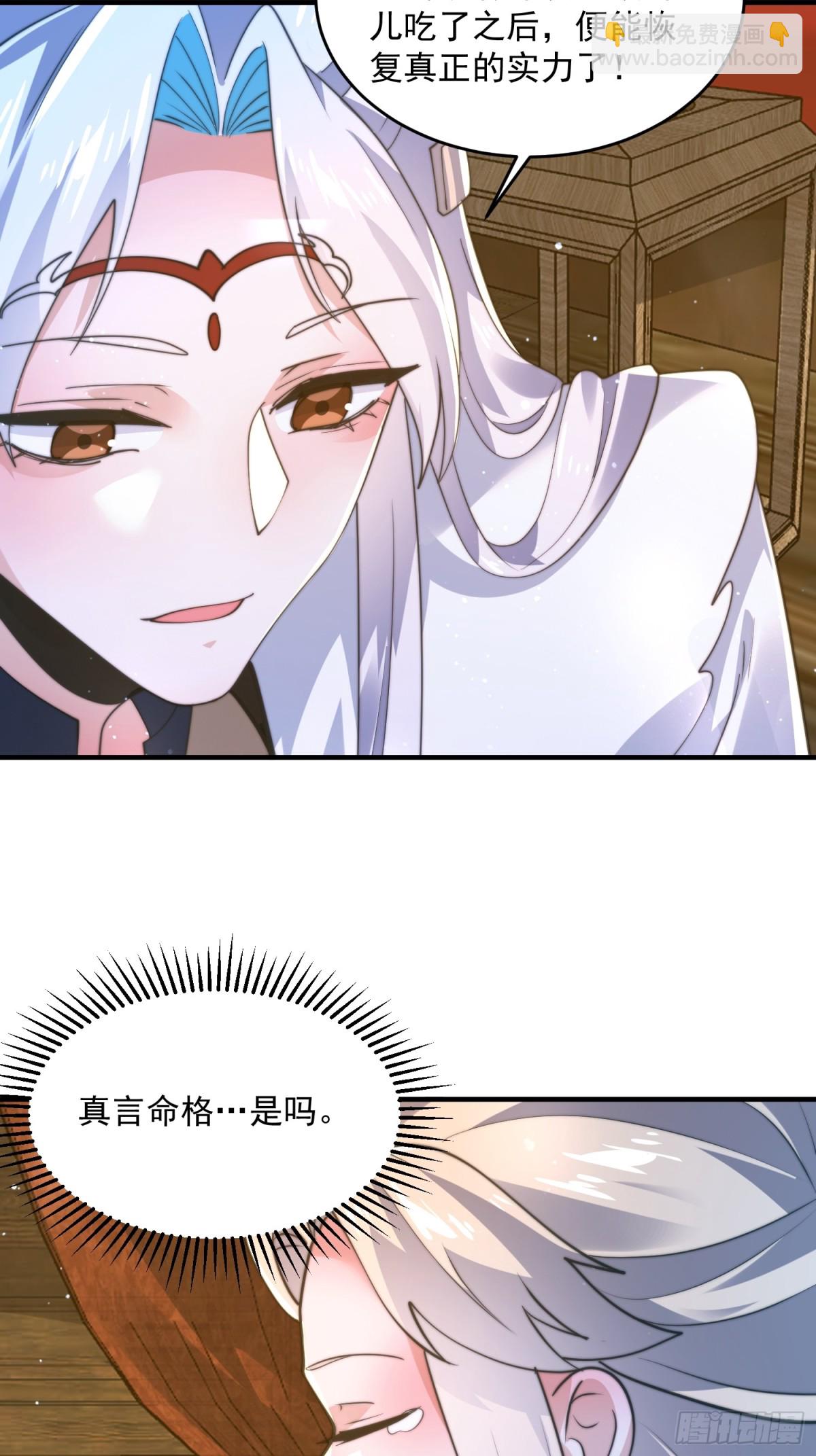 第157话 苏北不是穿越者？！-第155话