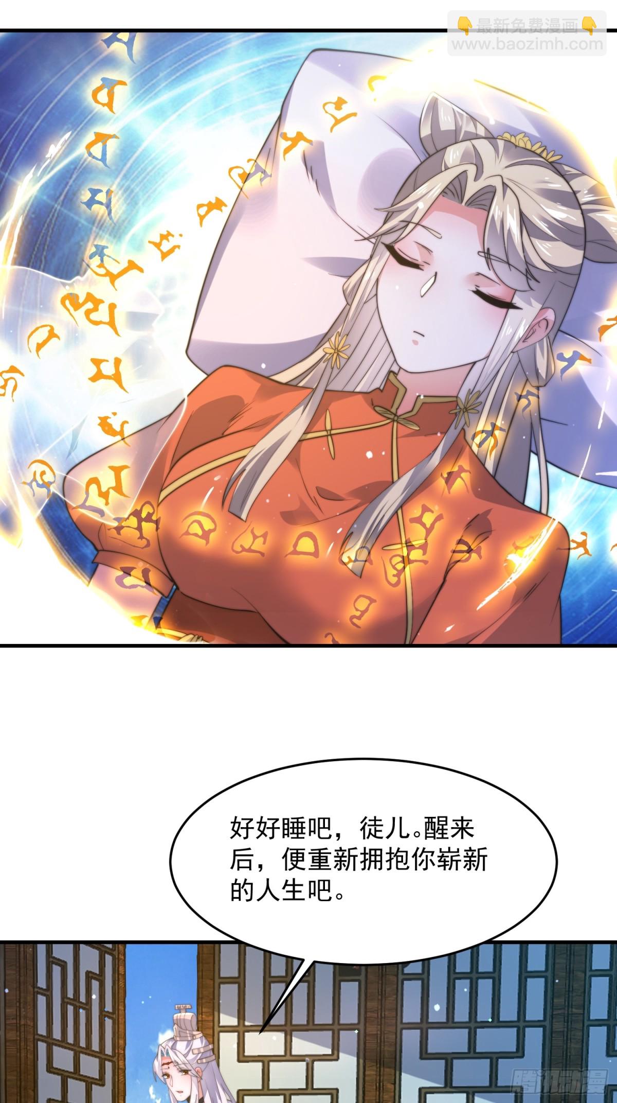 第157话 苏北不是穿越者？！-第155话