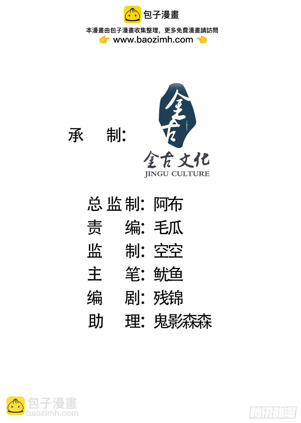 第157话 苏北不是穿越者？！-第155话
