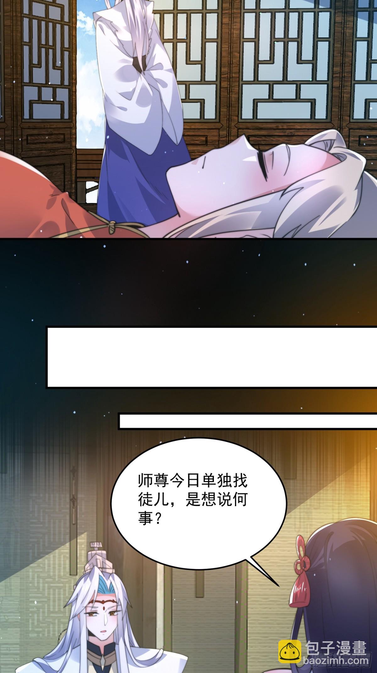 第157话 苏北不是穿越者？！-第155话