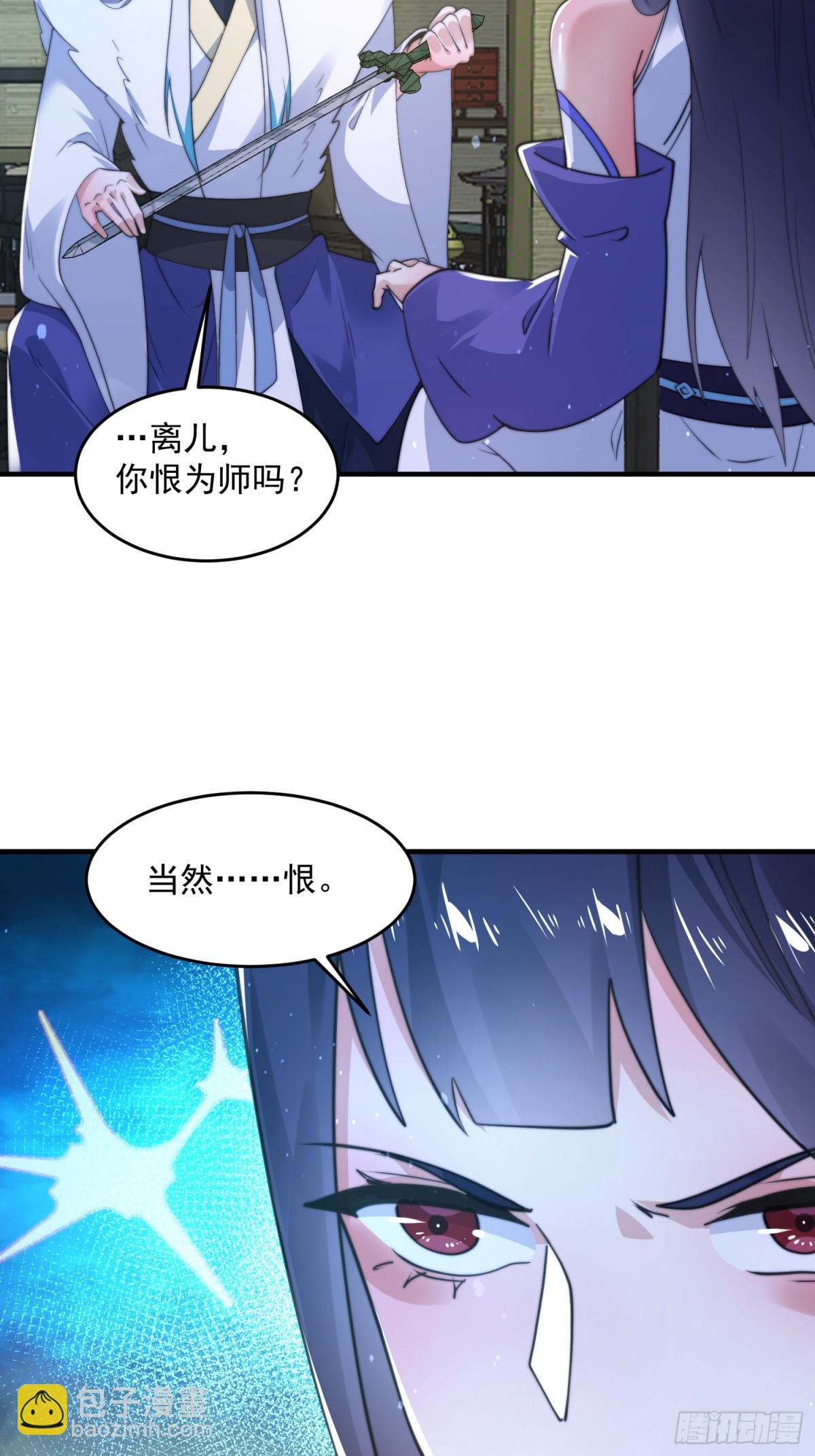 第157话 苏北不是穿越者？！-第155话