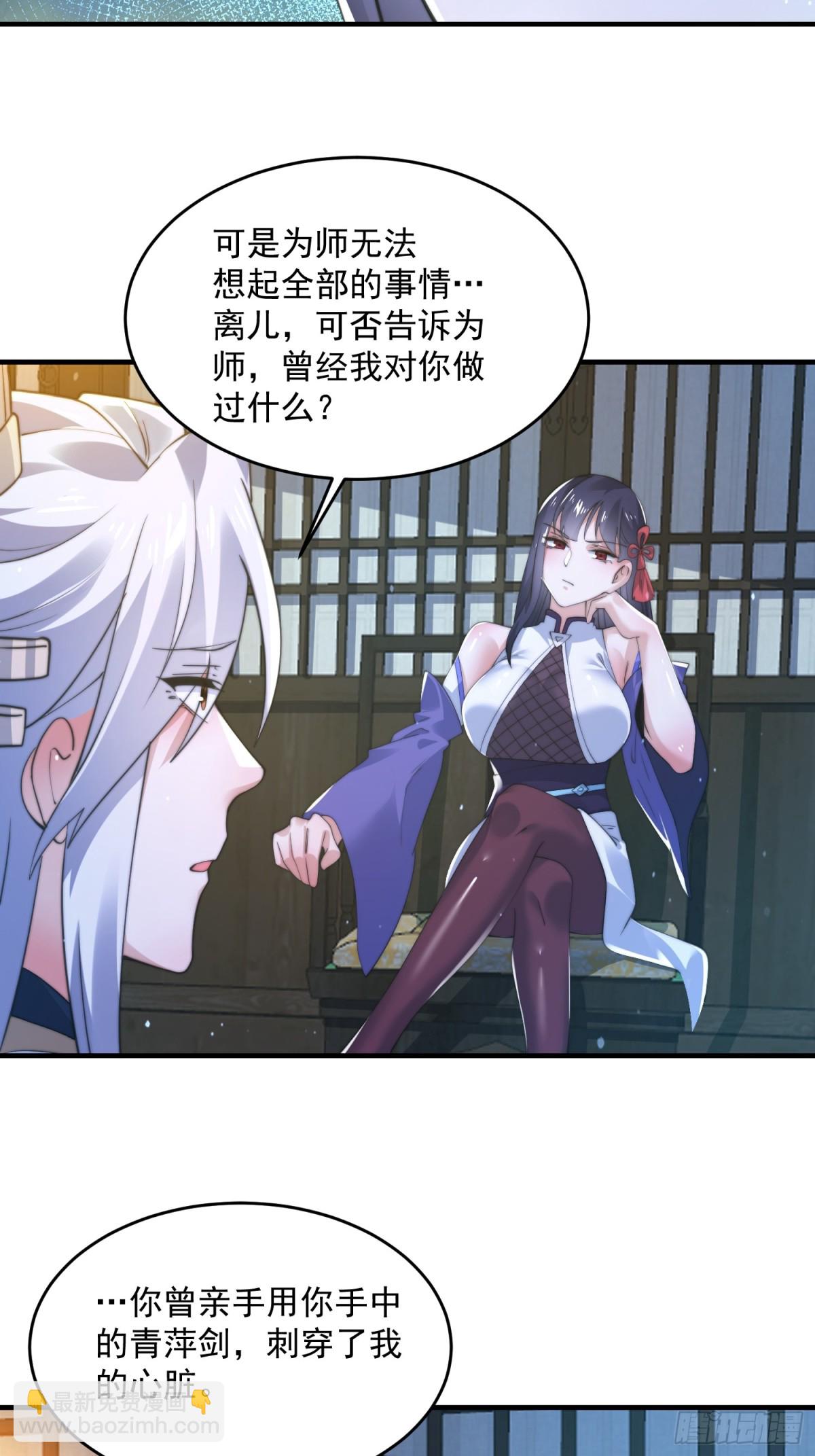 第157话 苏北不是穿越者？！-第155话