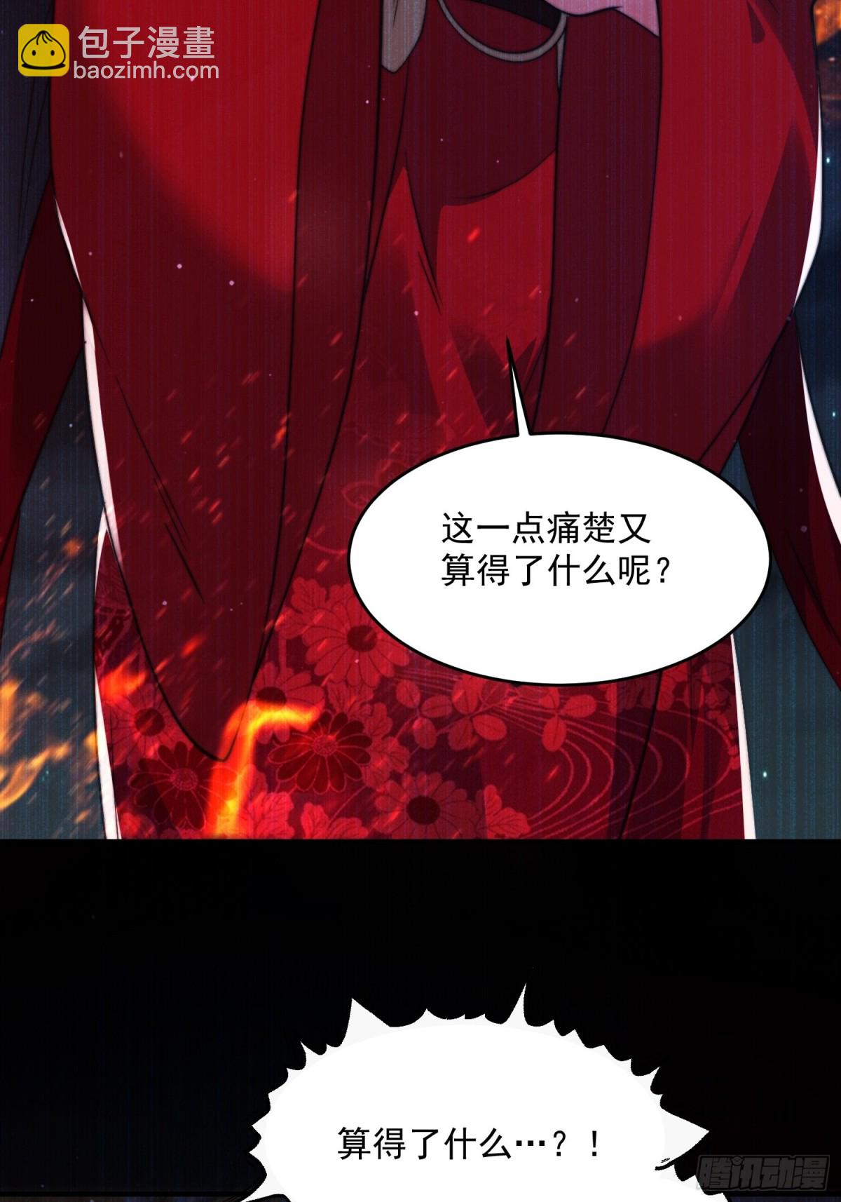 第157话 苏北不是穿越者？！-第155话