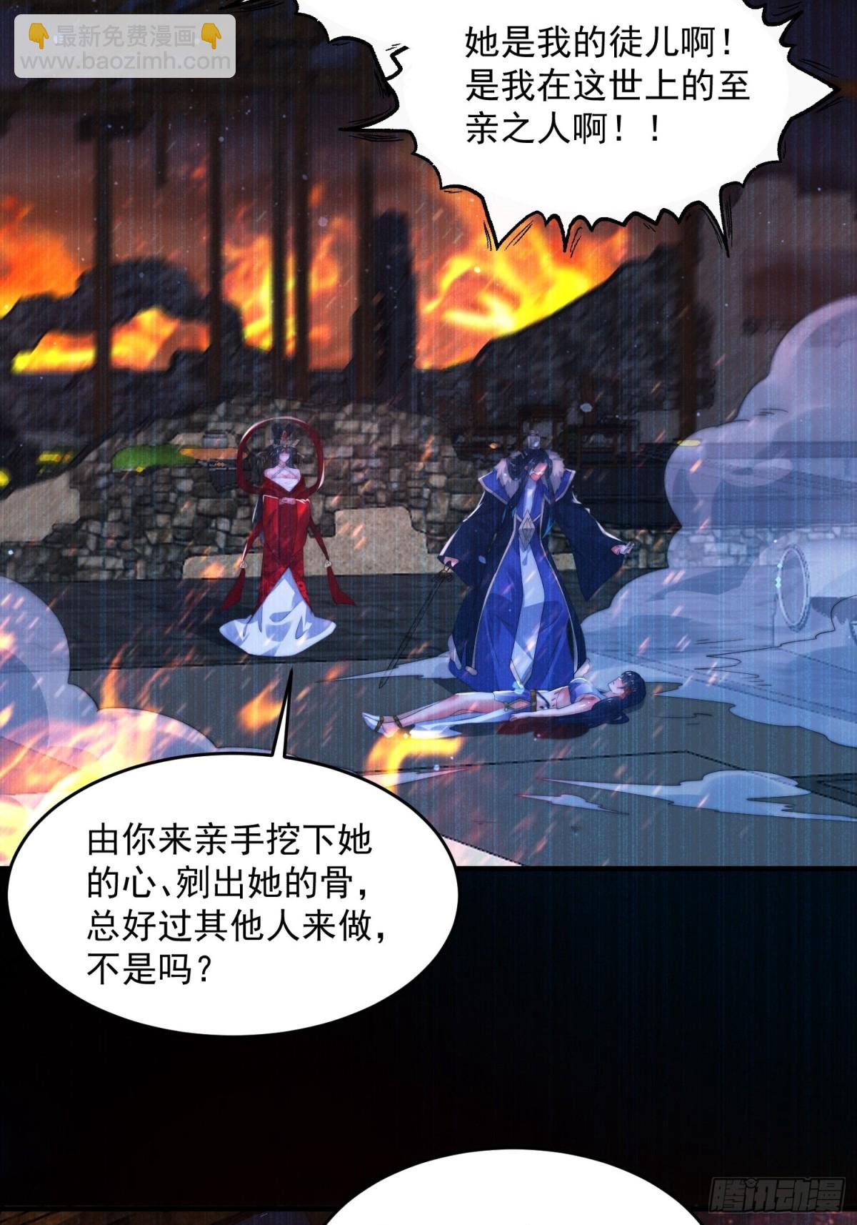 第157话 苏北不是穿越者？！-第155话
