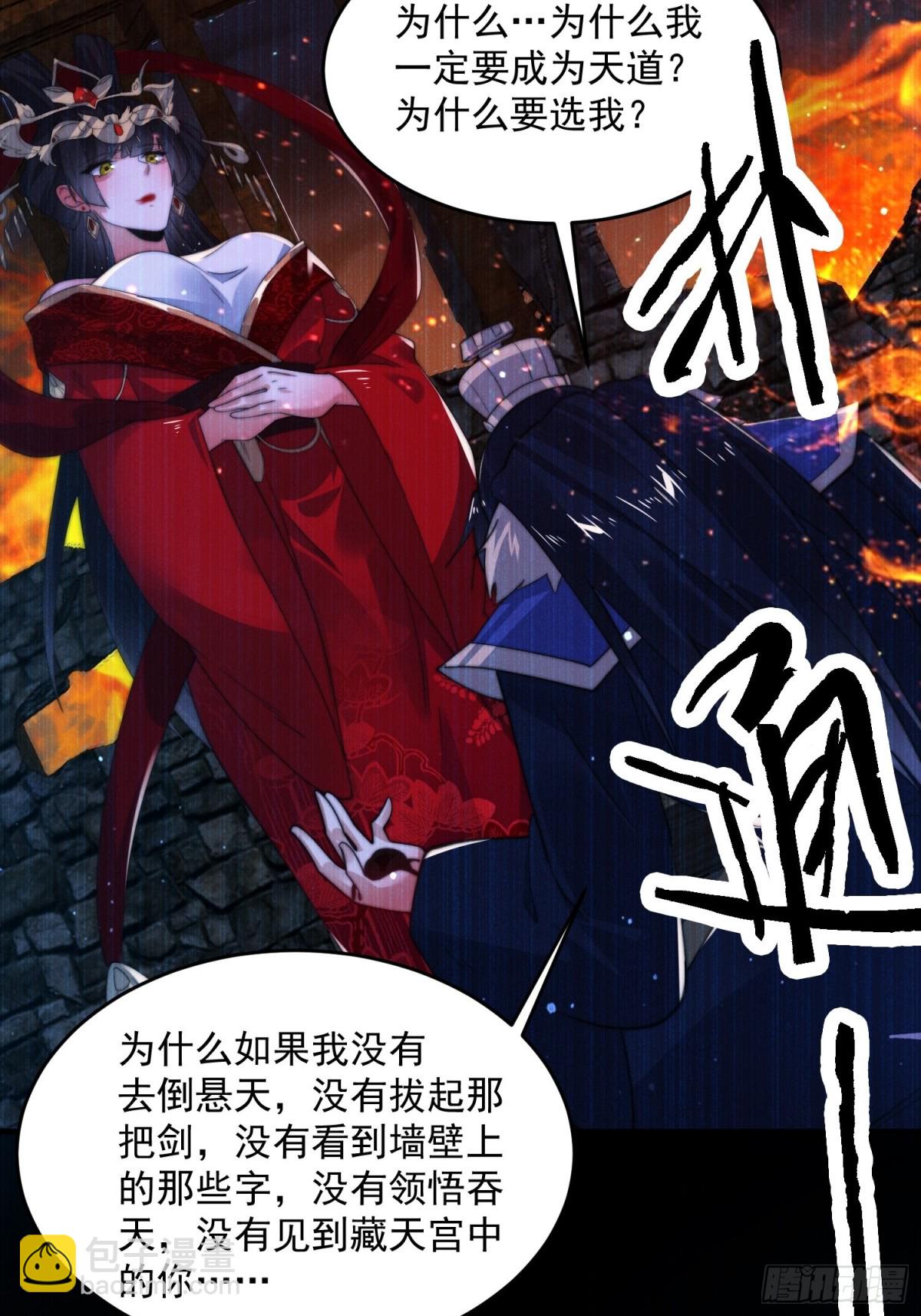 第157话 苏北不是穿越者？！-第155话