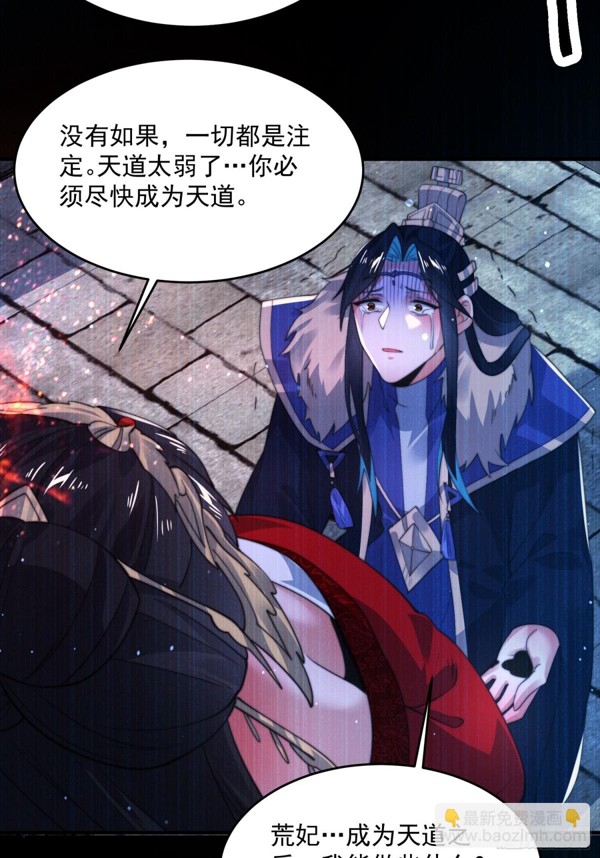 第157话 苏北不是穿越者？！-第155话