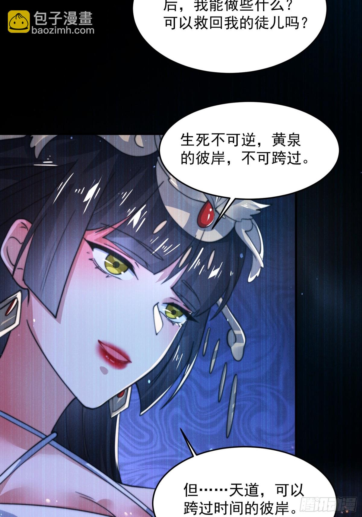 第157话 苏北不是穿越者？！-第155话