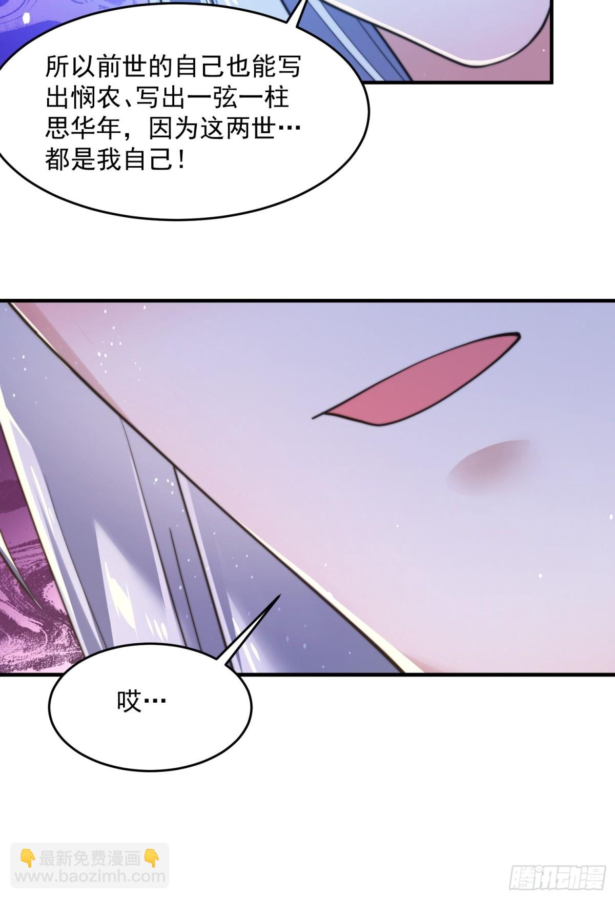 第157话 苏北不是穿越者？！-第155话
