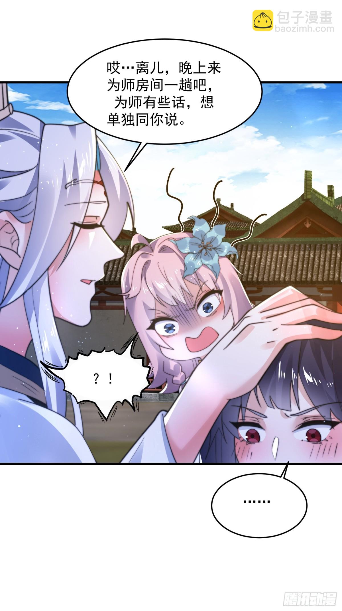 第157话 苏北不是穿越者？！-第155话