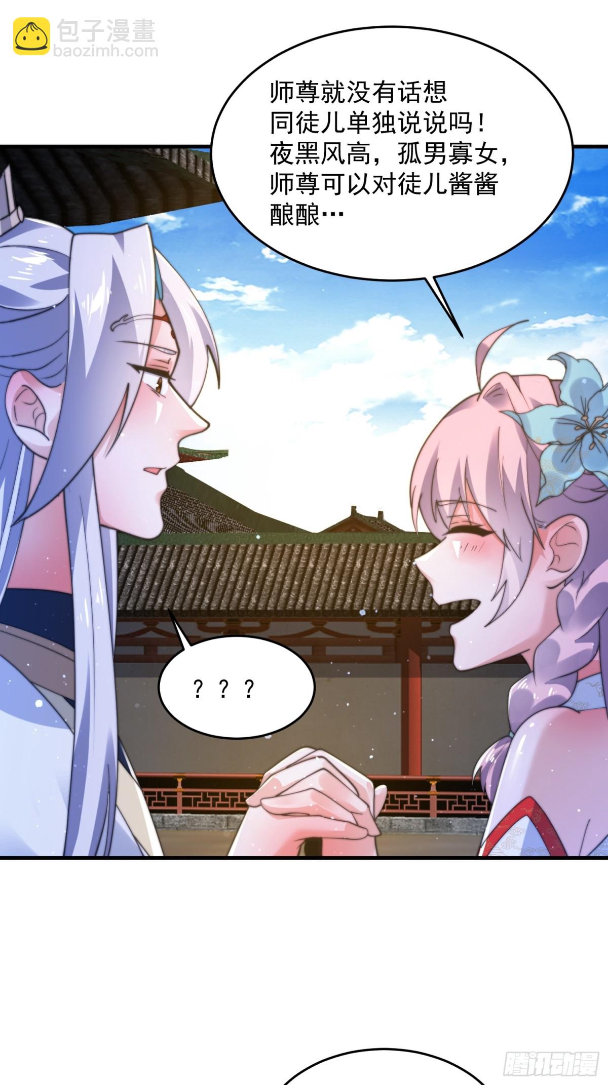 第157话 苏北不是穿越者？！-第155话