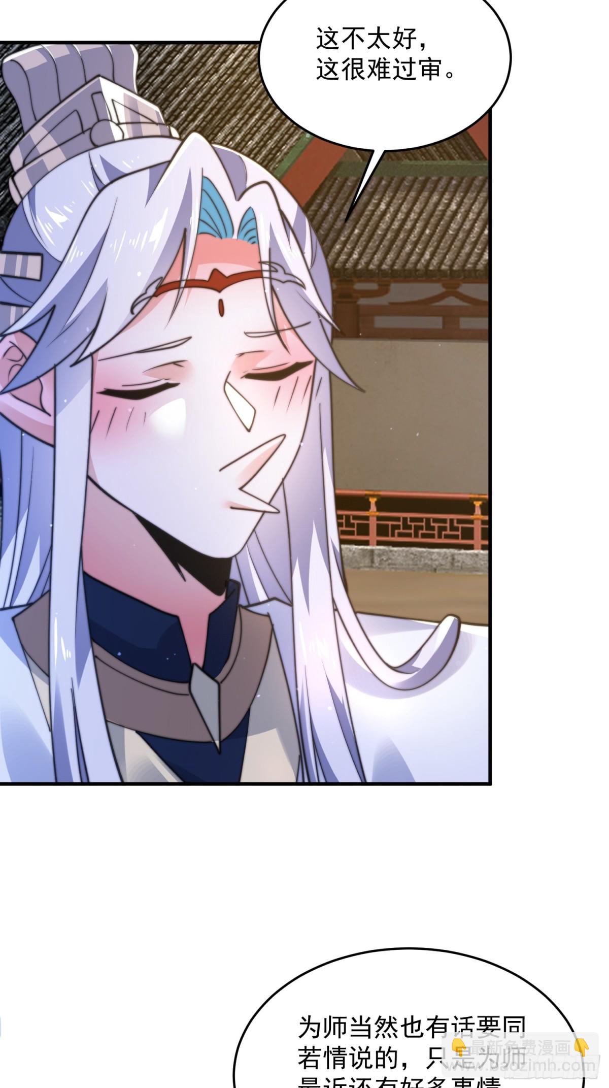 第157话 苏北不是穿越者？！-第155话