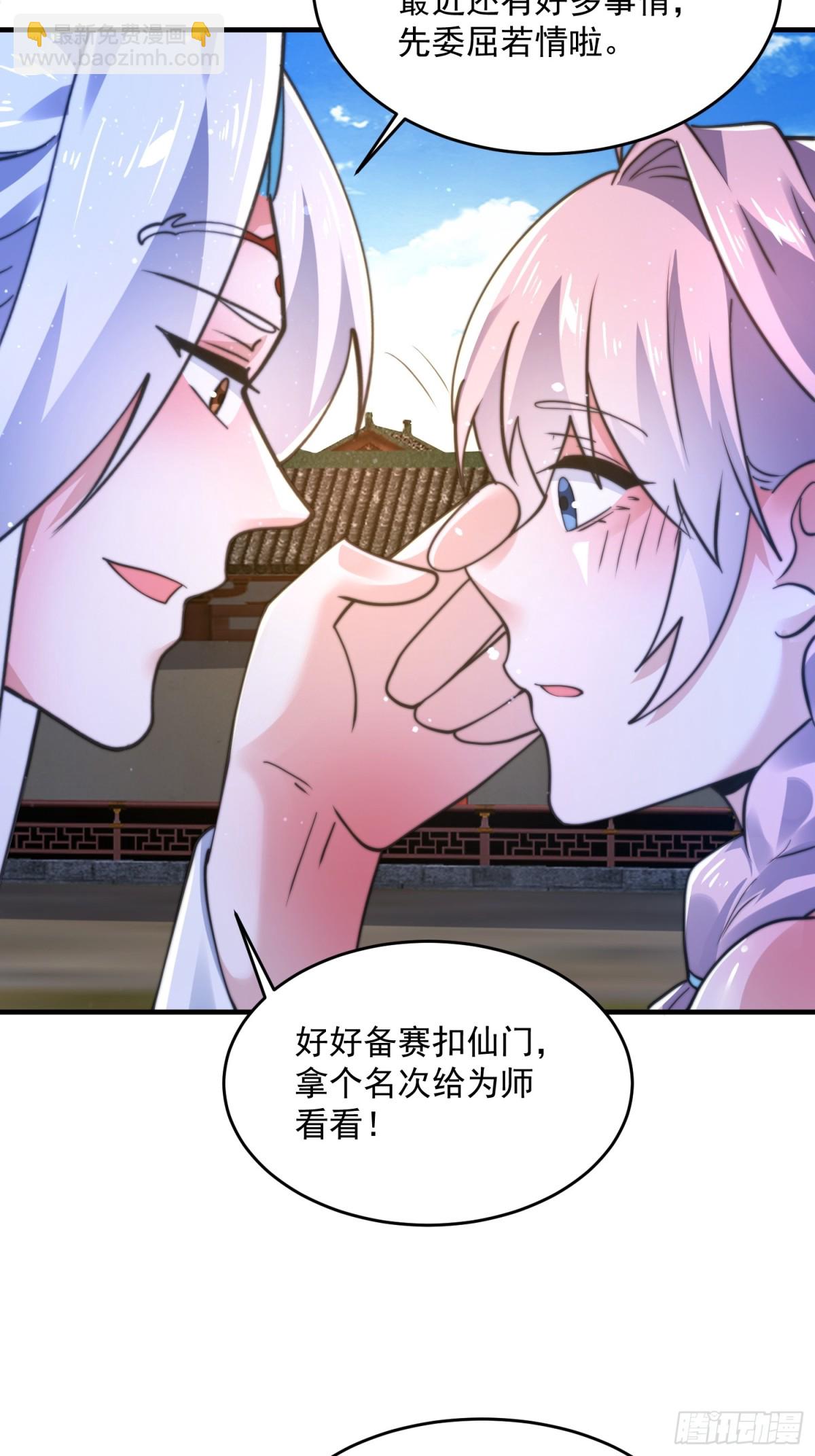 第157话 苏北不是穿越者？！-第155话