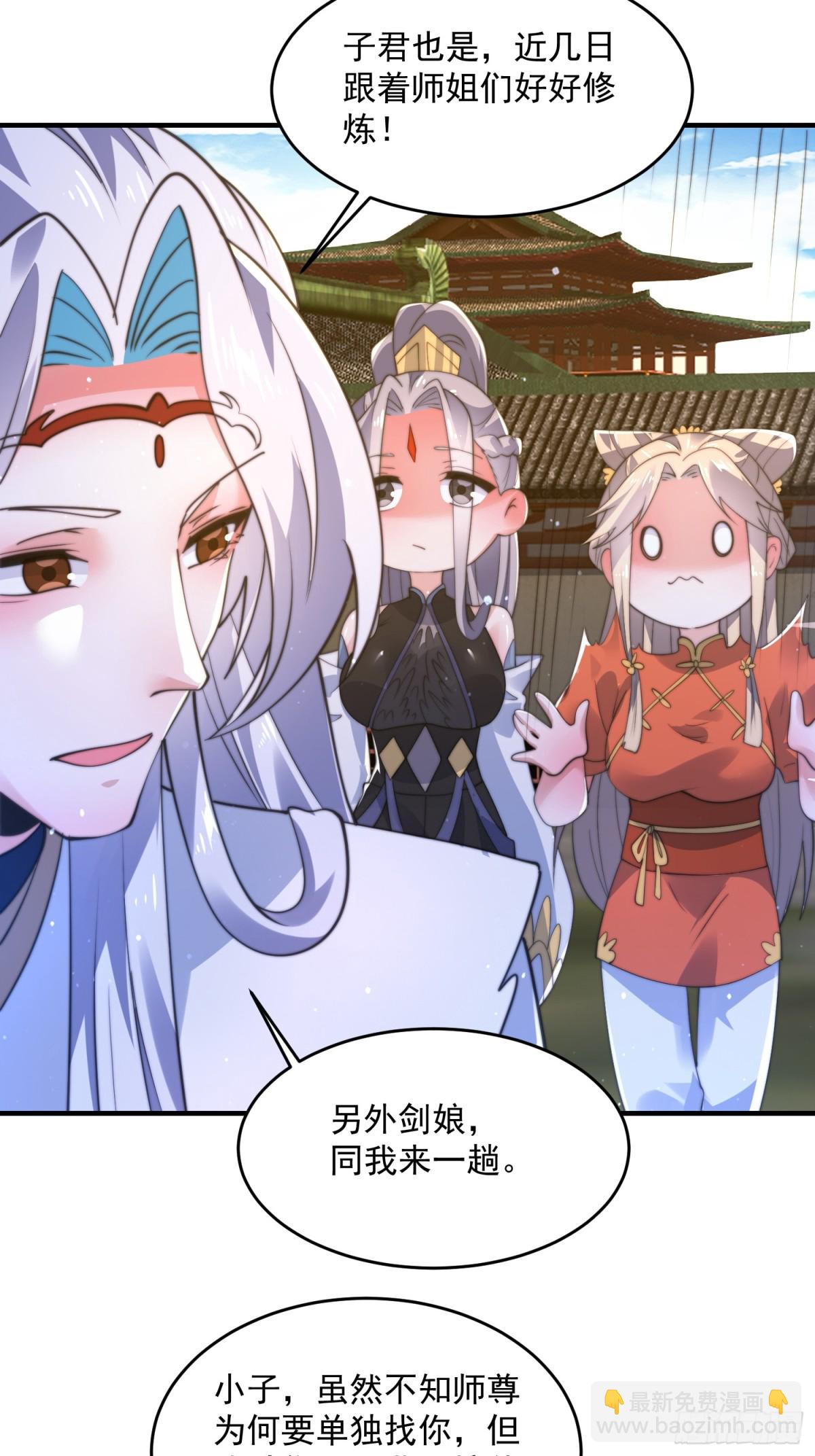 第157话 苏北不是穿越者？！-第155话