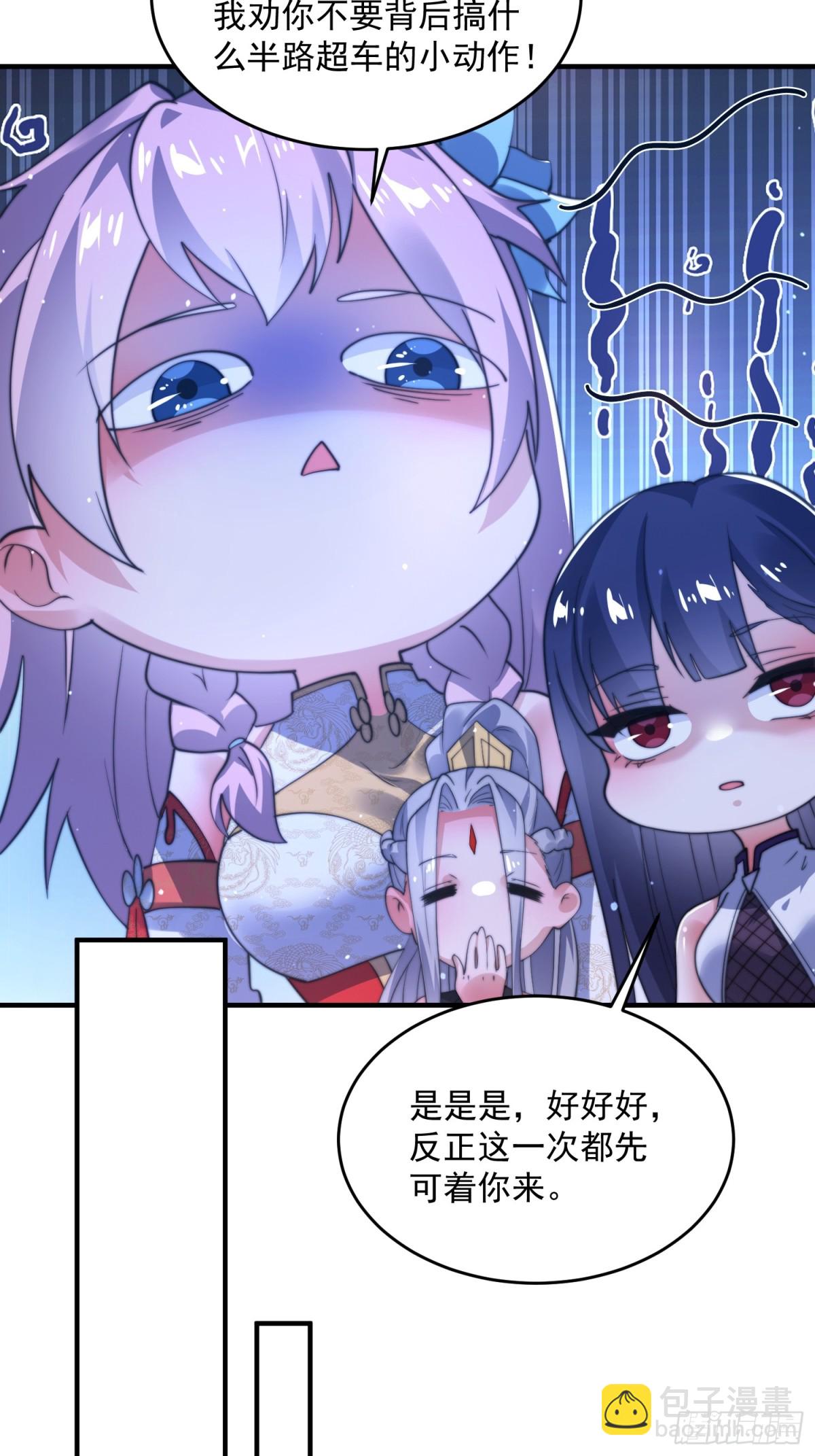 第157话 苏北不是穿越者？！-第155话