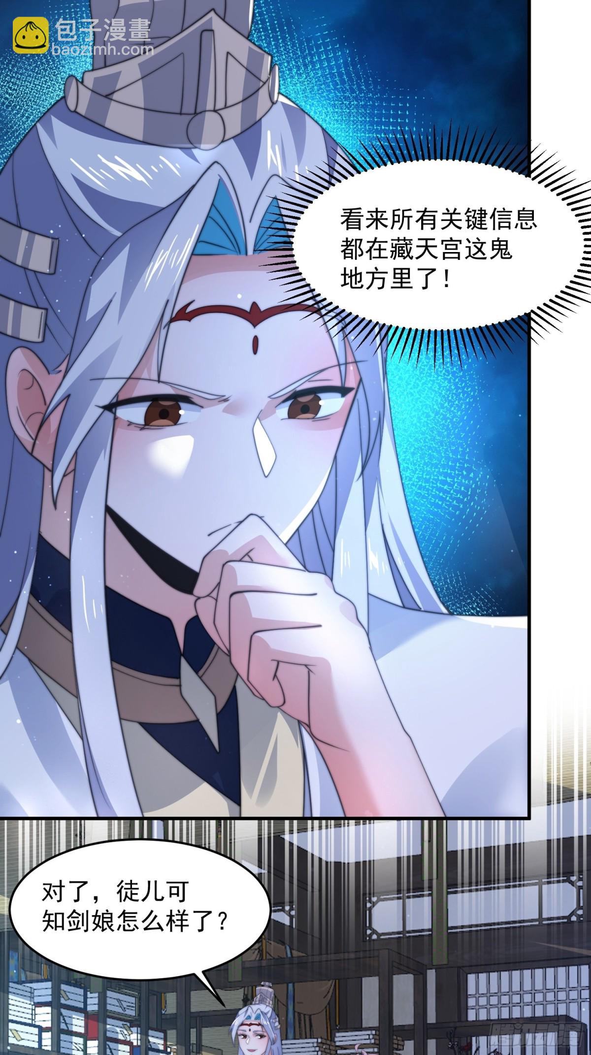 第159话 摊牌了！狠狠埋伏笔-第157话