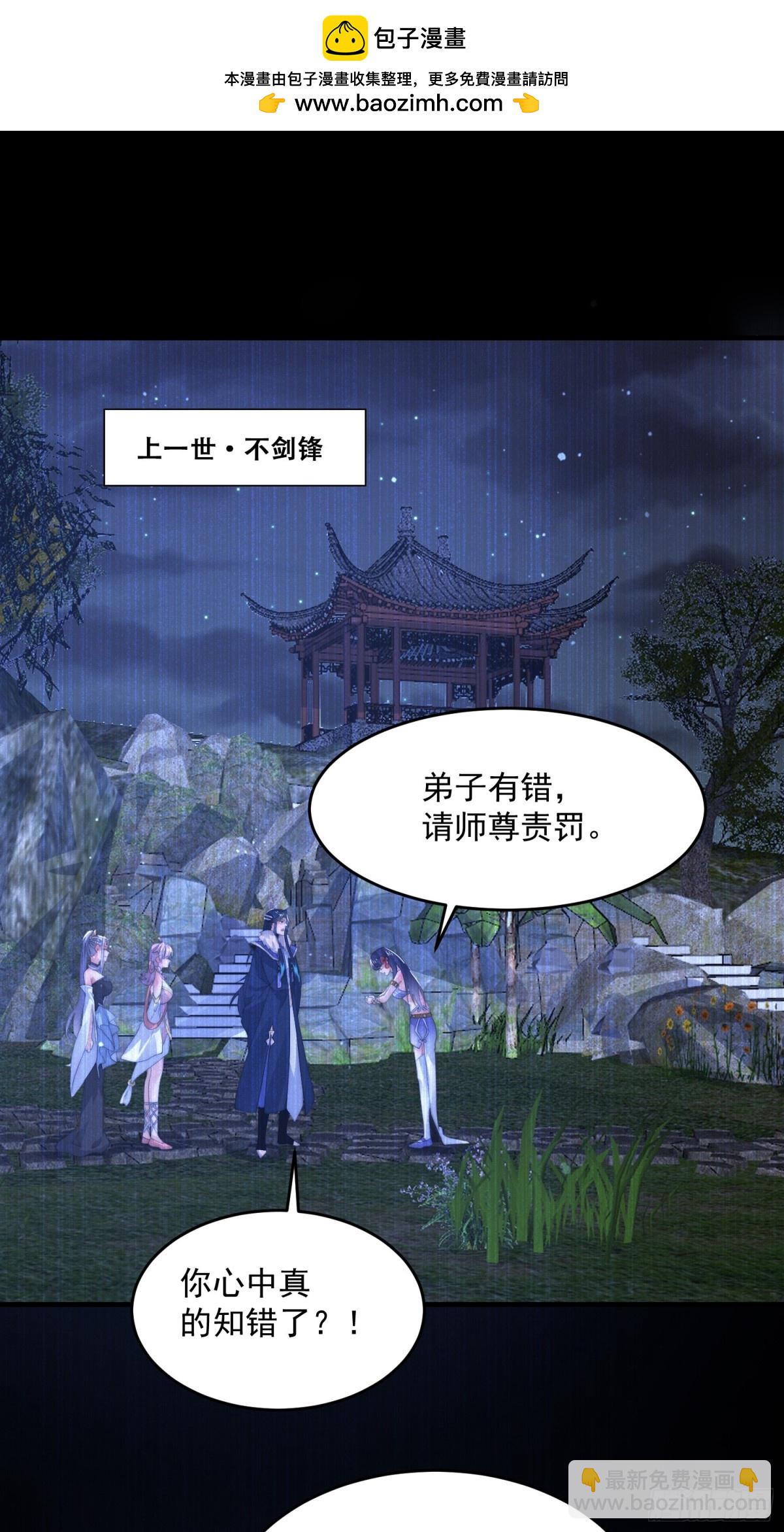 第159话 摊牌了！狠狠埋伏笔-第157话