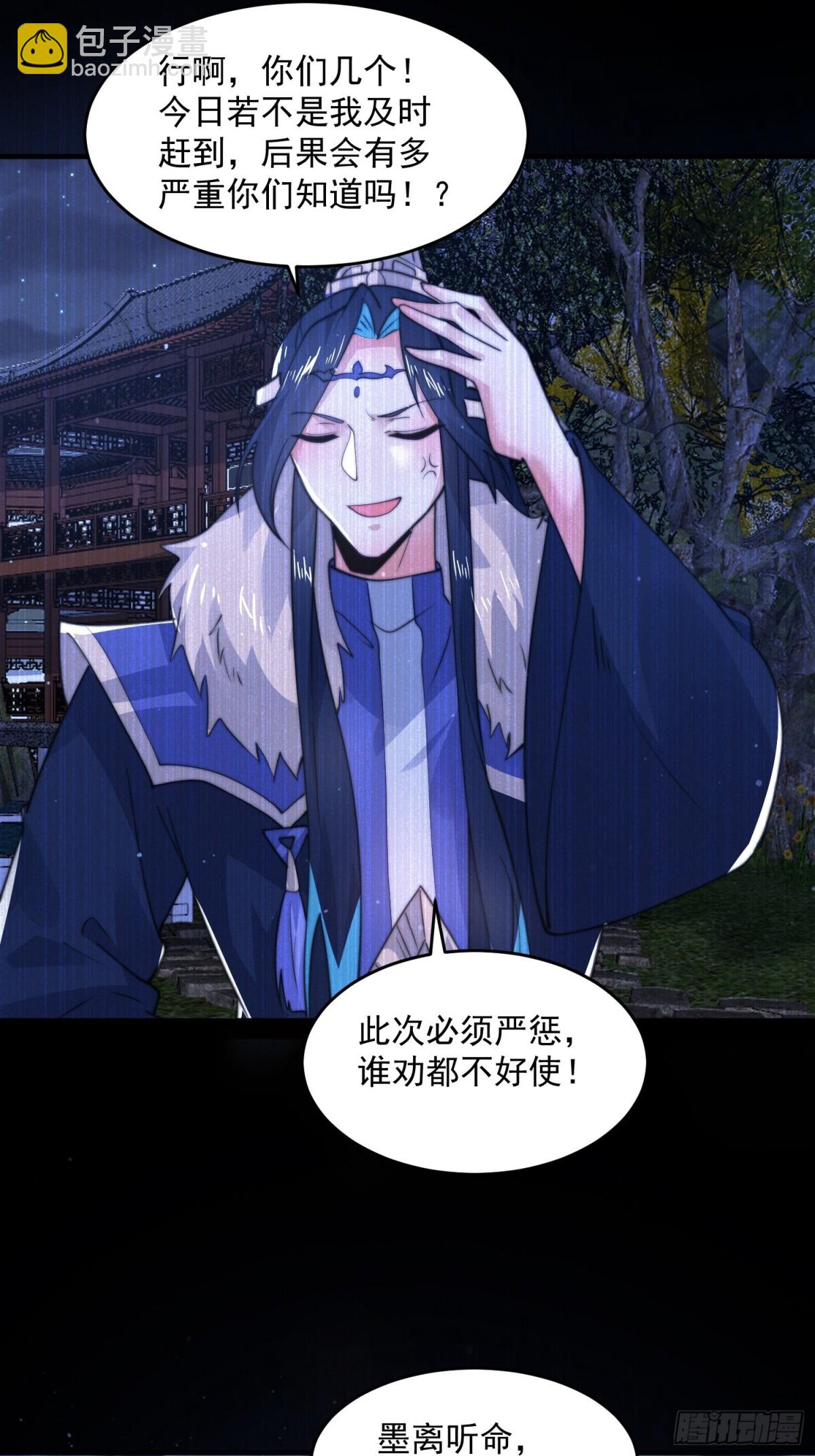 第159话 摊牌了！狠狠埋伏笔-第157话
