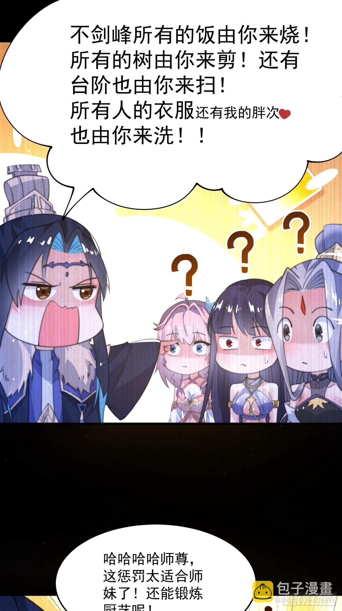 第159话 摊牌了！狠狠埋伏笔-第157话