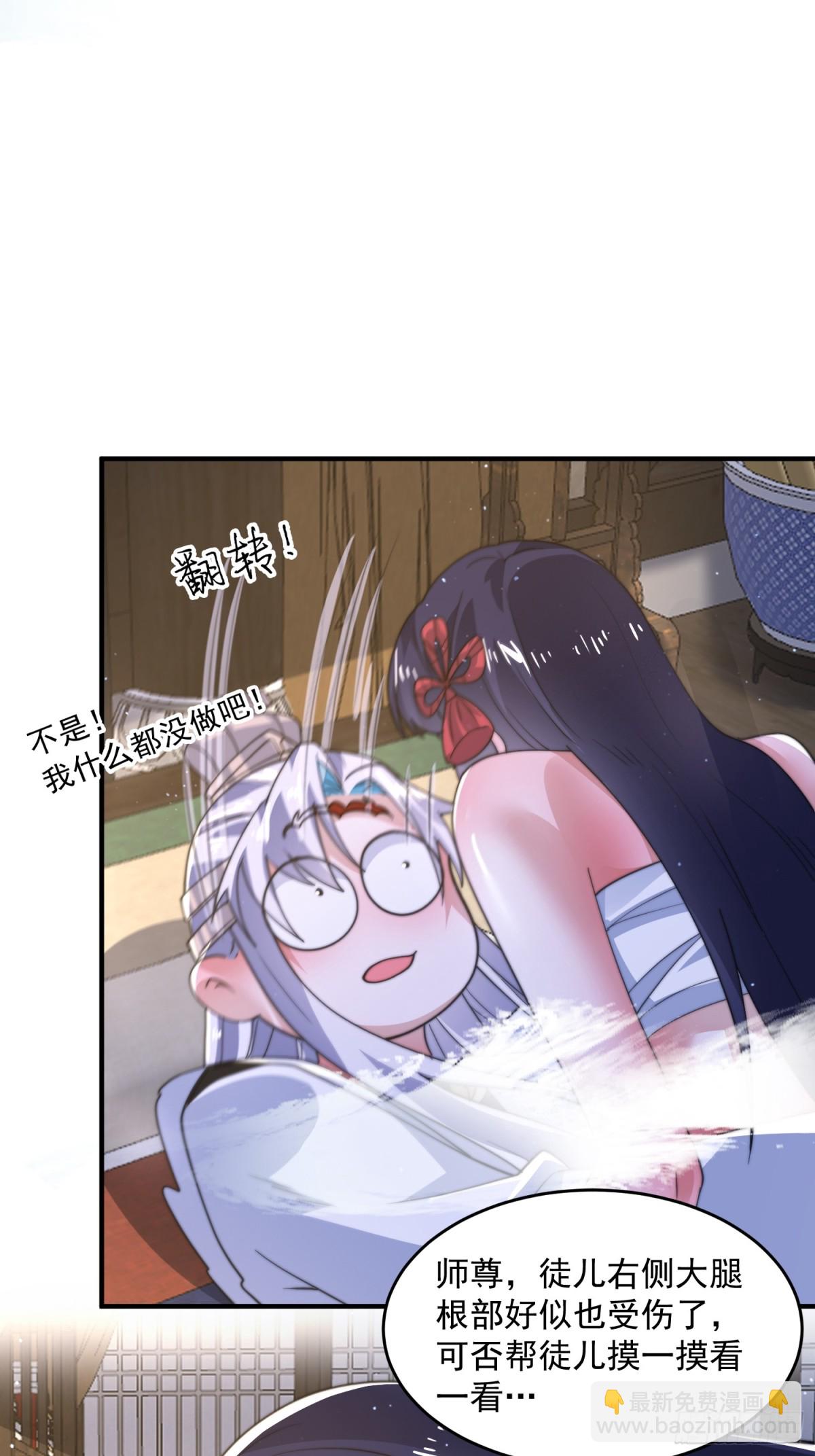 第161话 师尊&hellip;不要！-第159话