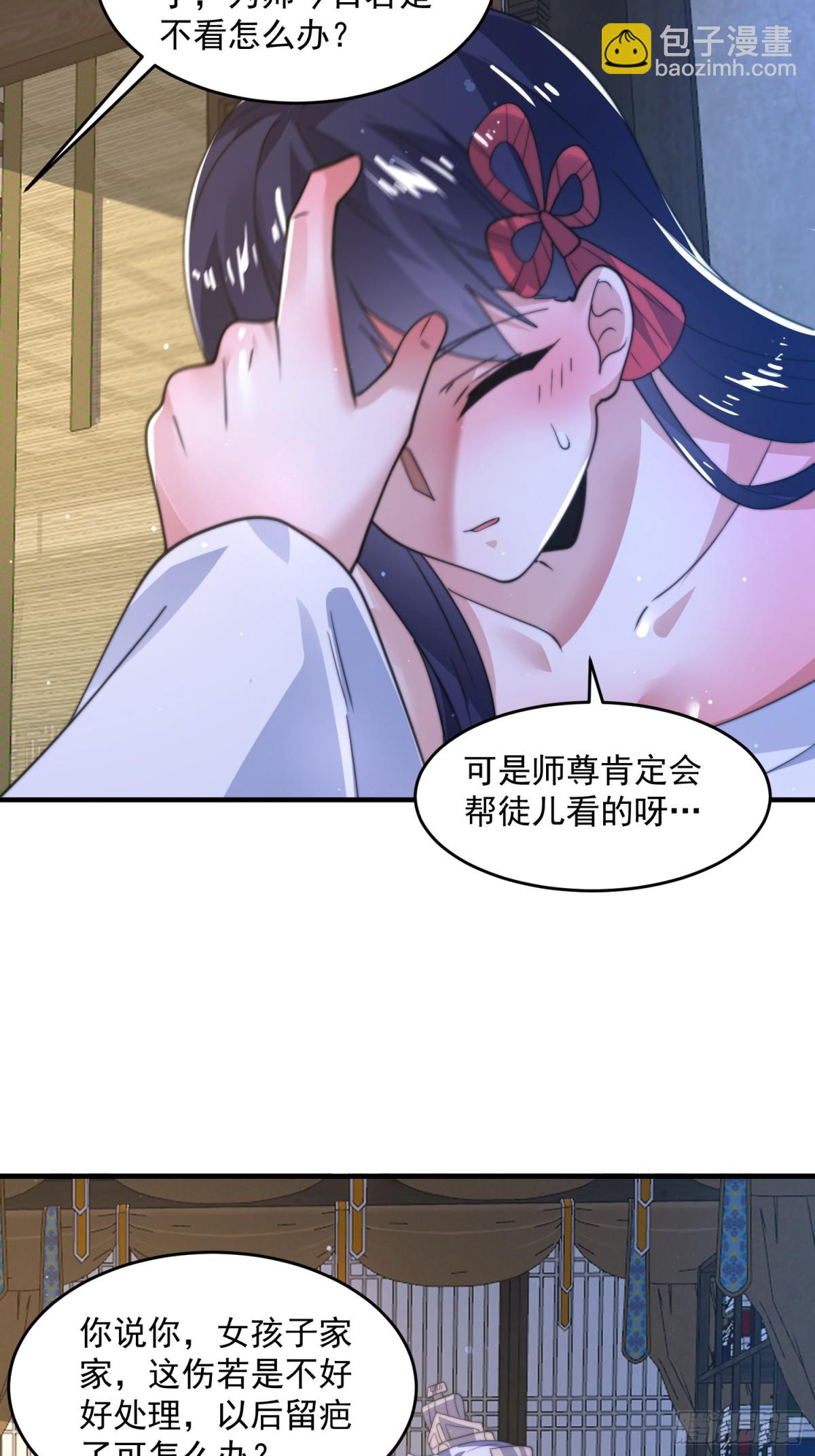第161话 师尊&hellip;不要！-第159话