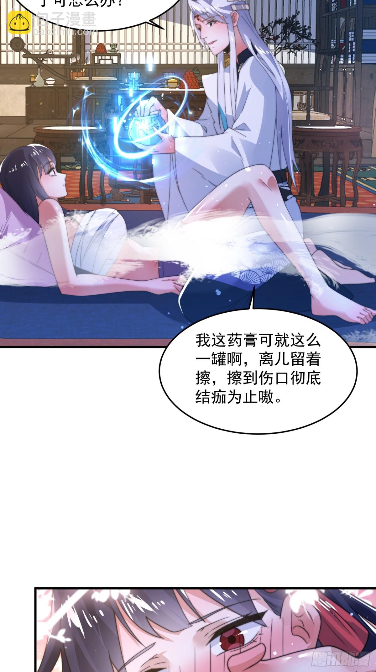 第161话 师尊&hellip;不要！-第159话