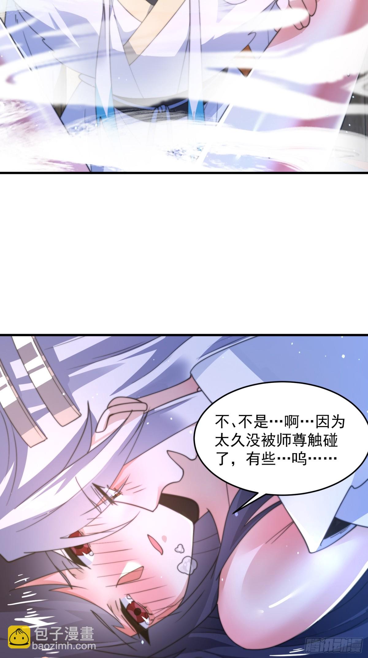 第161话 师尊&hellip;不要！-第159话