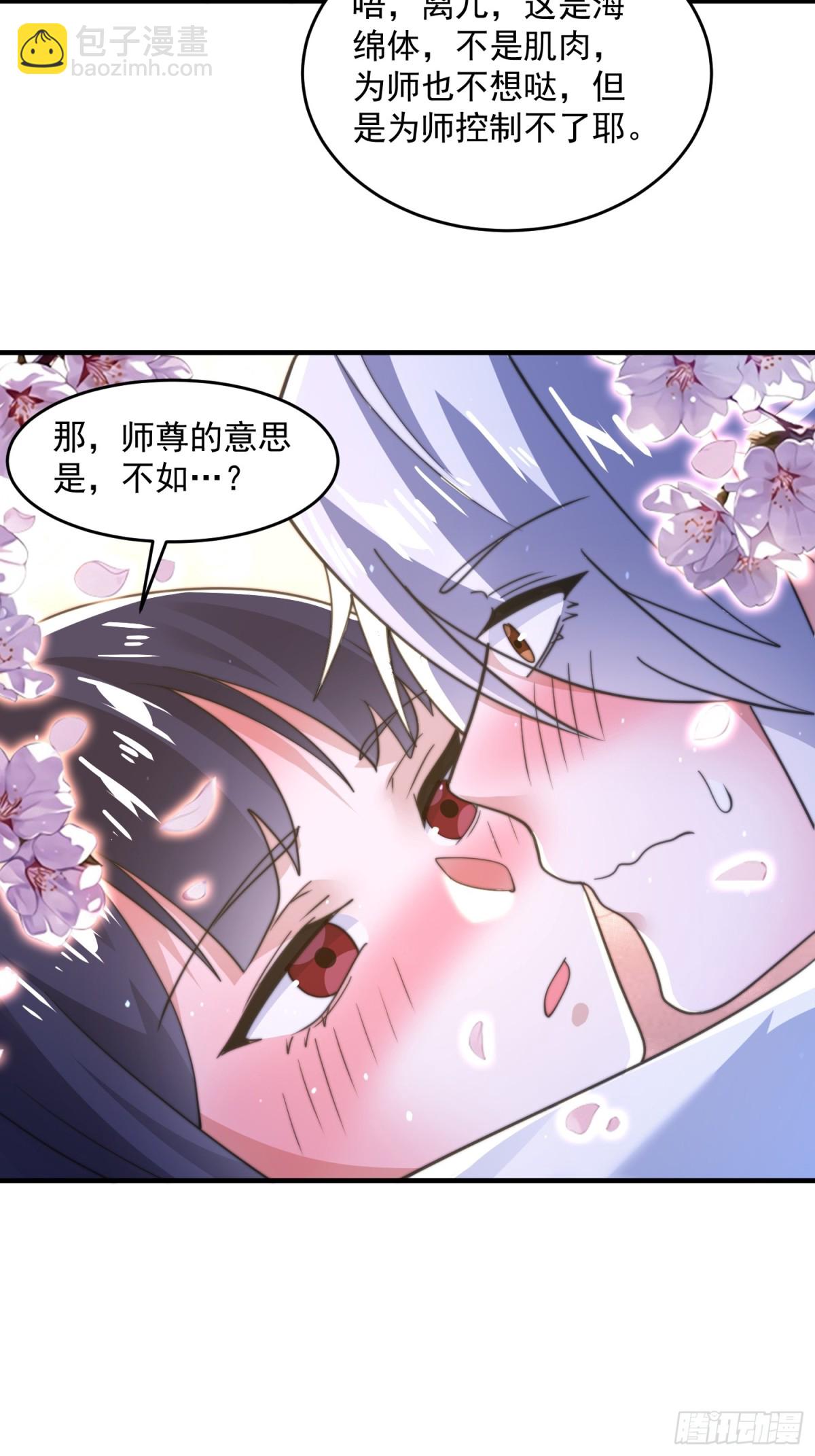 第161话 师尊&hellip;不要！-第159话