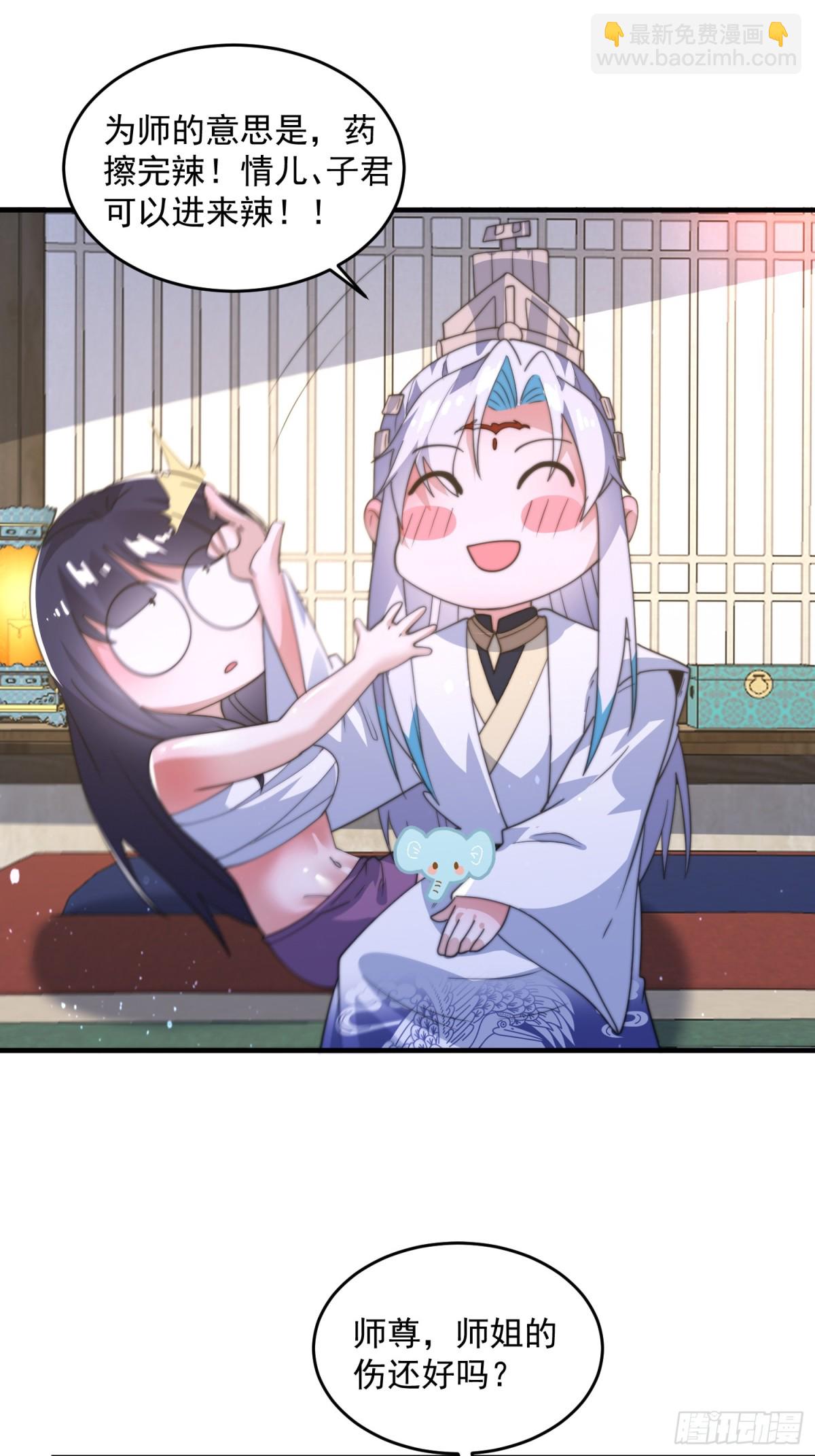 第161话 师尊&hellip;不要！-第159话
