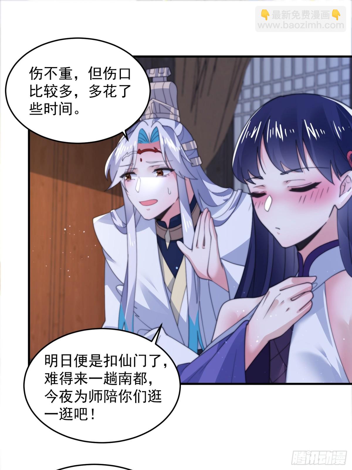 第161话 师尊&hellip;不要！-第159话