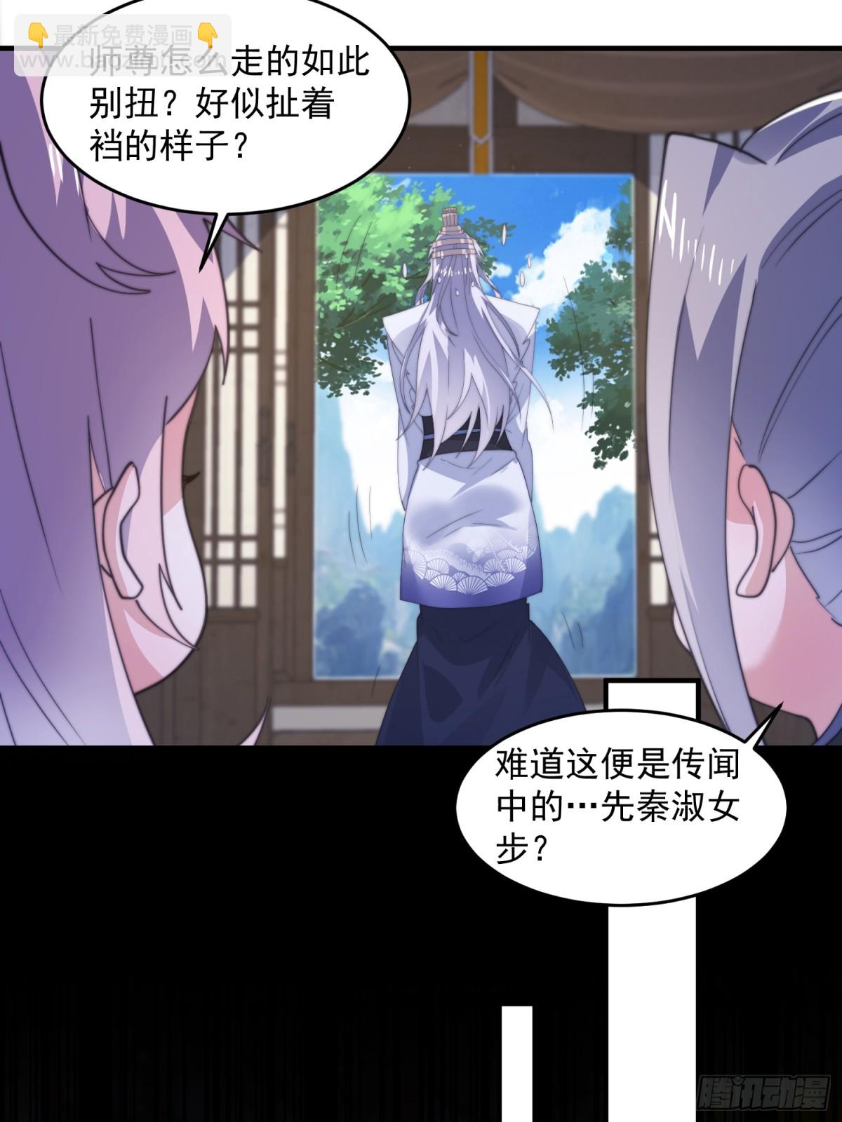 第161话 师尊&hellip;不要！-第159话