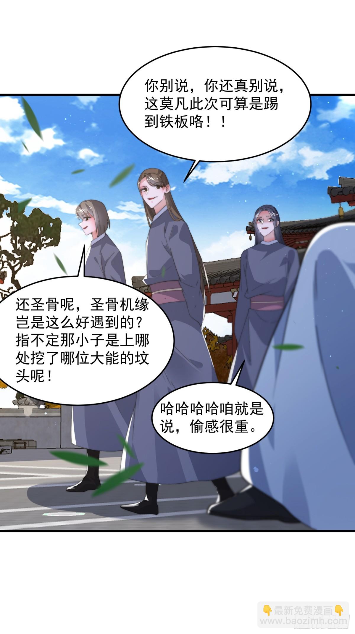 第161话 师尊&hellip;不要！-第159话
