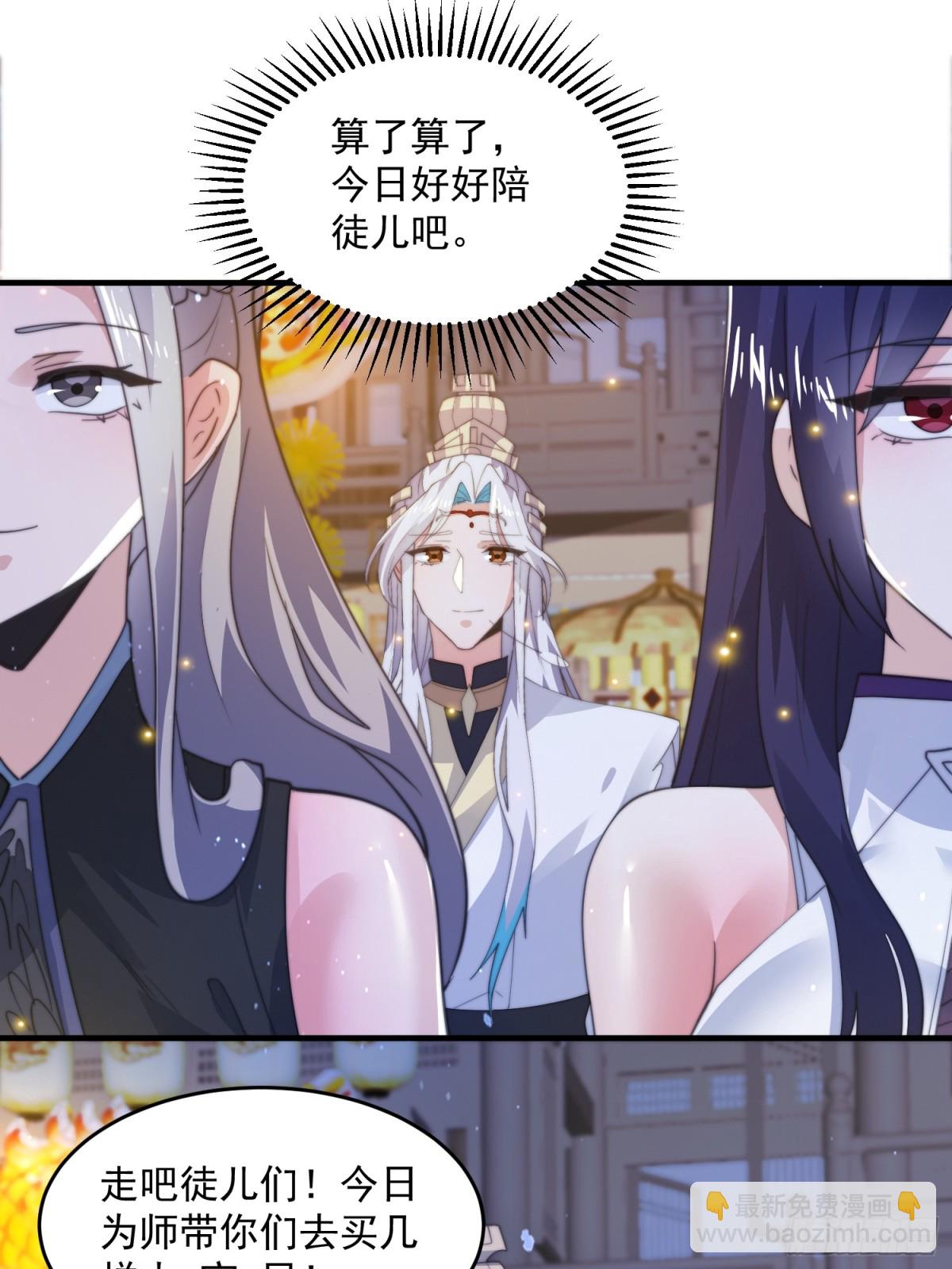 第161话 师尊&hellip;不要！-第159话