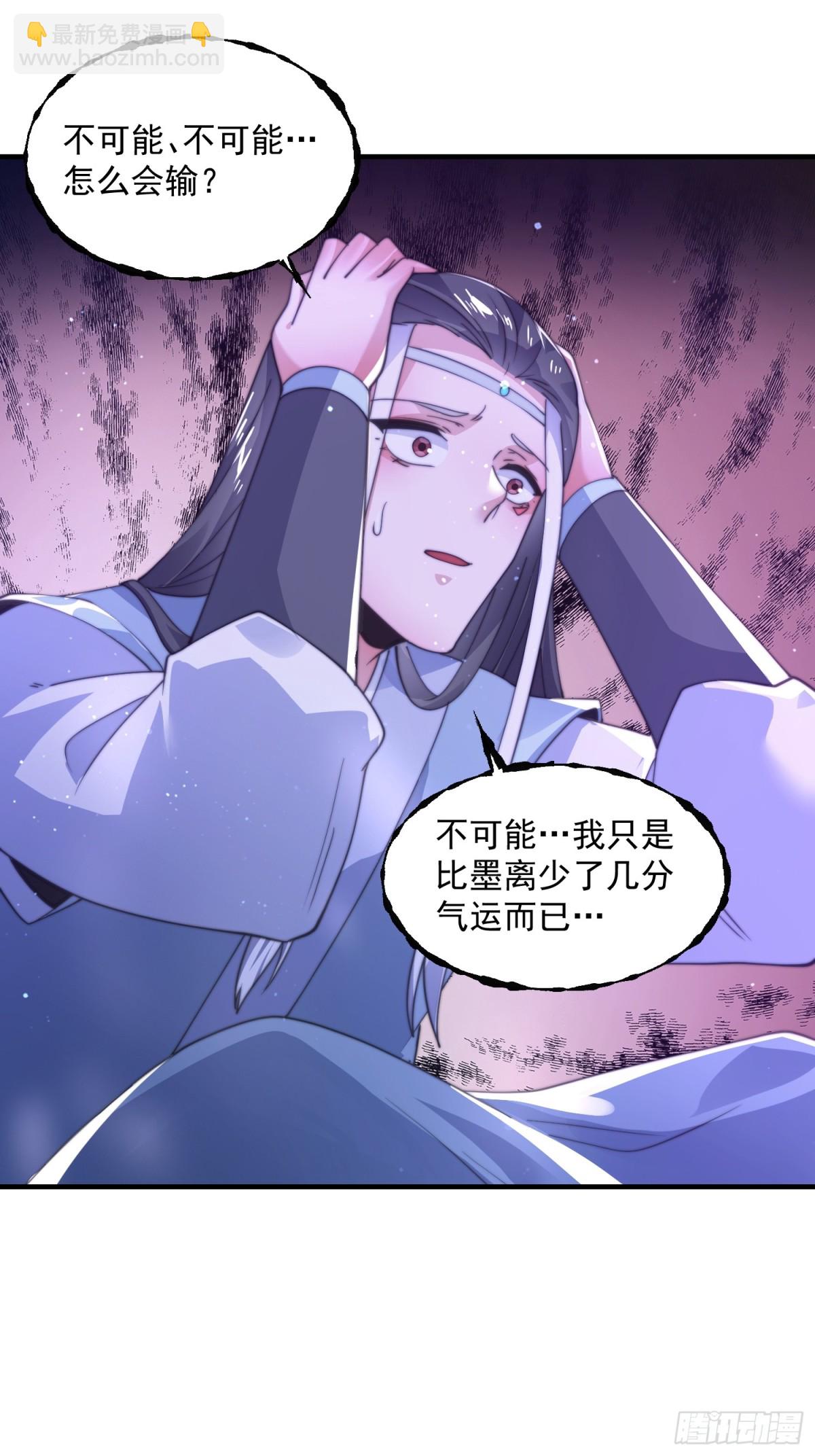 第161话 师尊&hellip;不要！-第159话