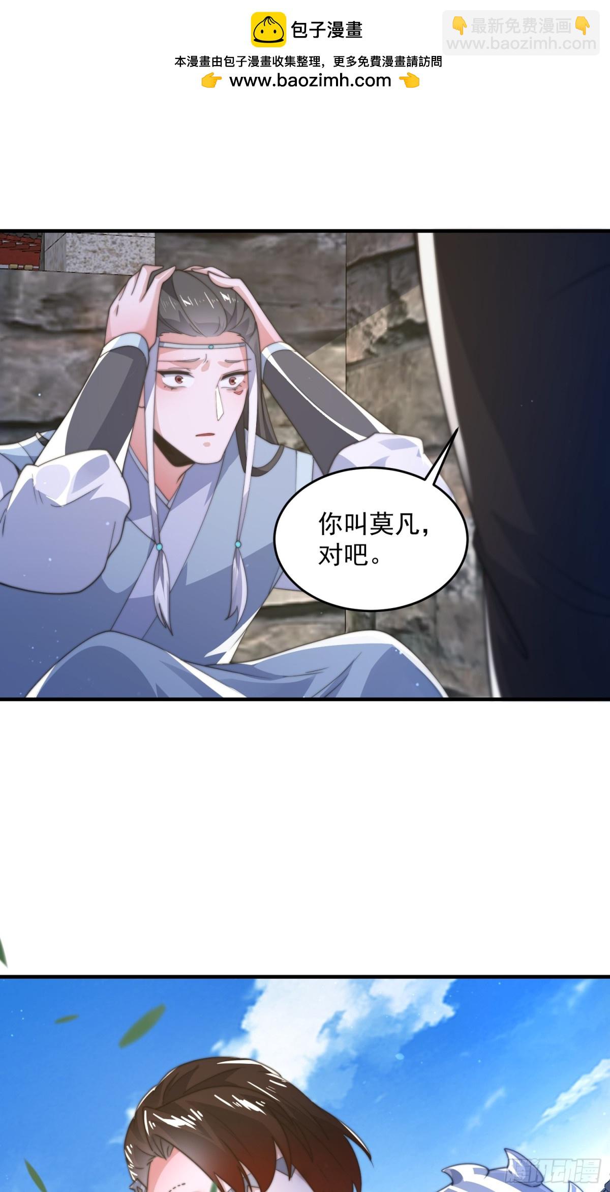 第161话 师尊&hellip;不要！-第159话