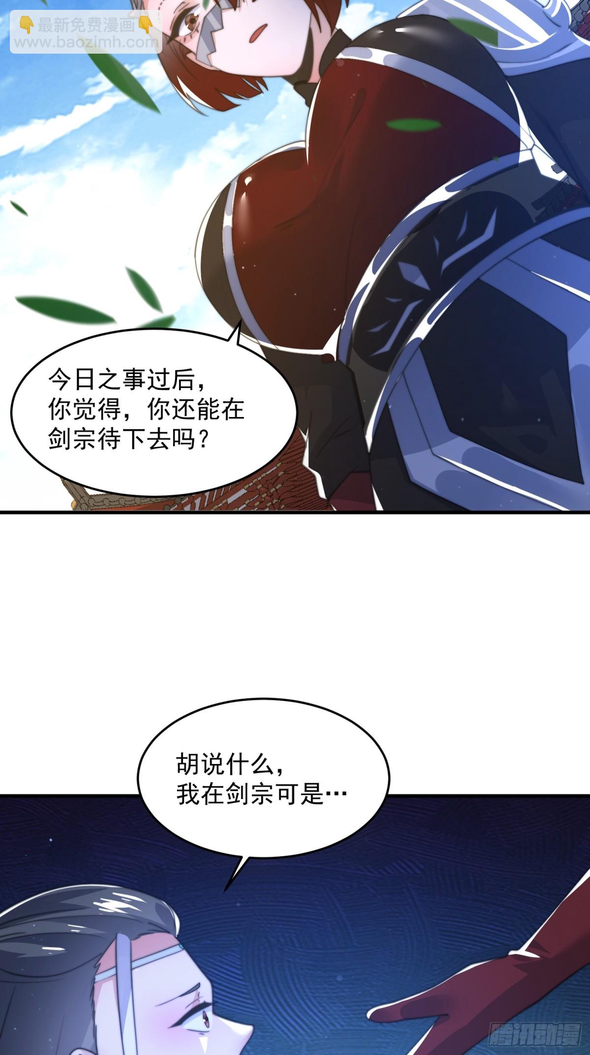 第161话 师尊&hellip;不要！-第159话