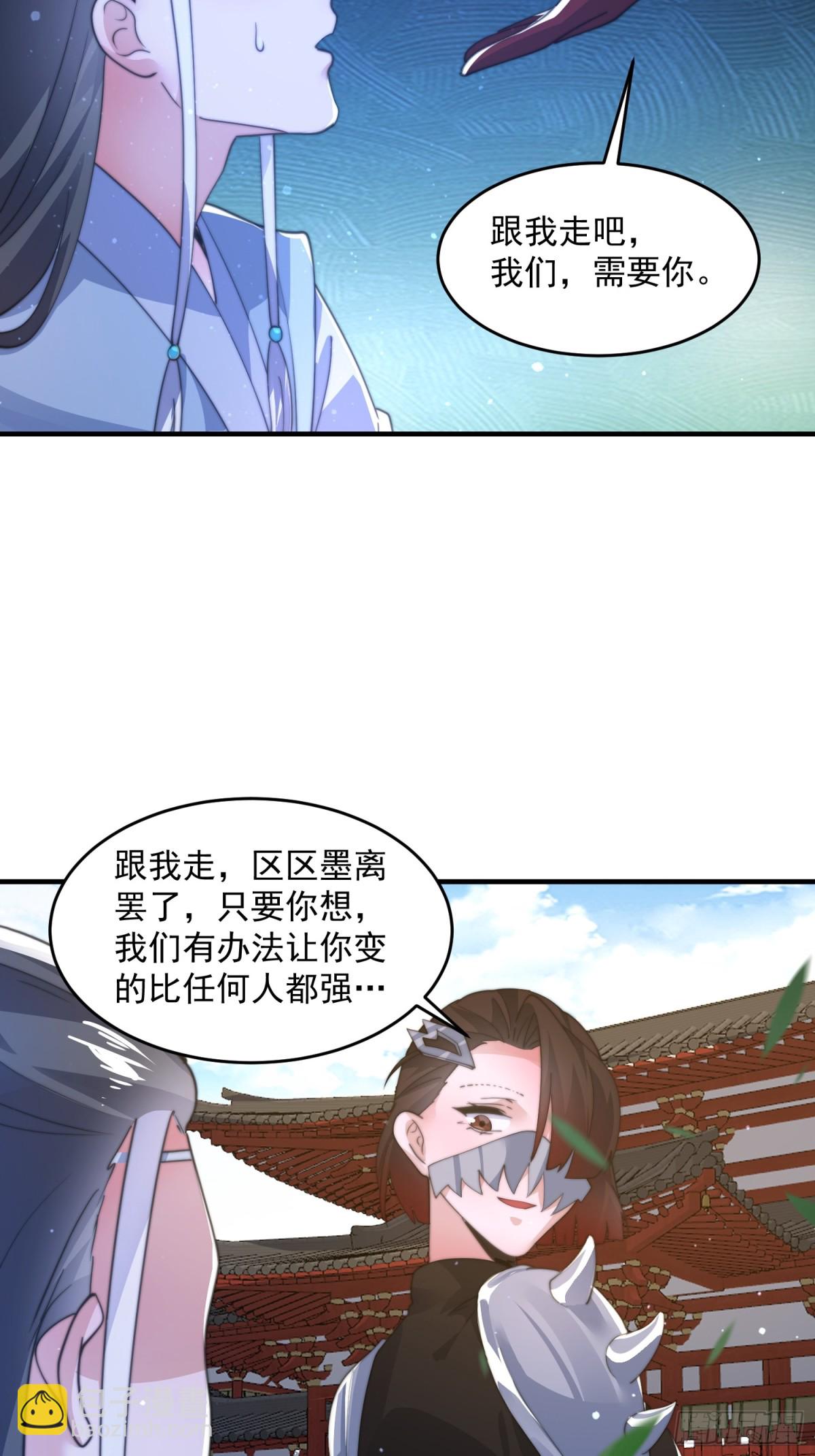 第161话 师尊&hellip;不要！-第159话