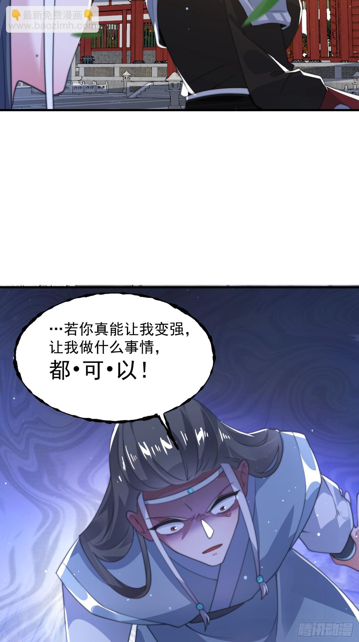 第161话 师尊&hellip;不要！-第159话