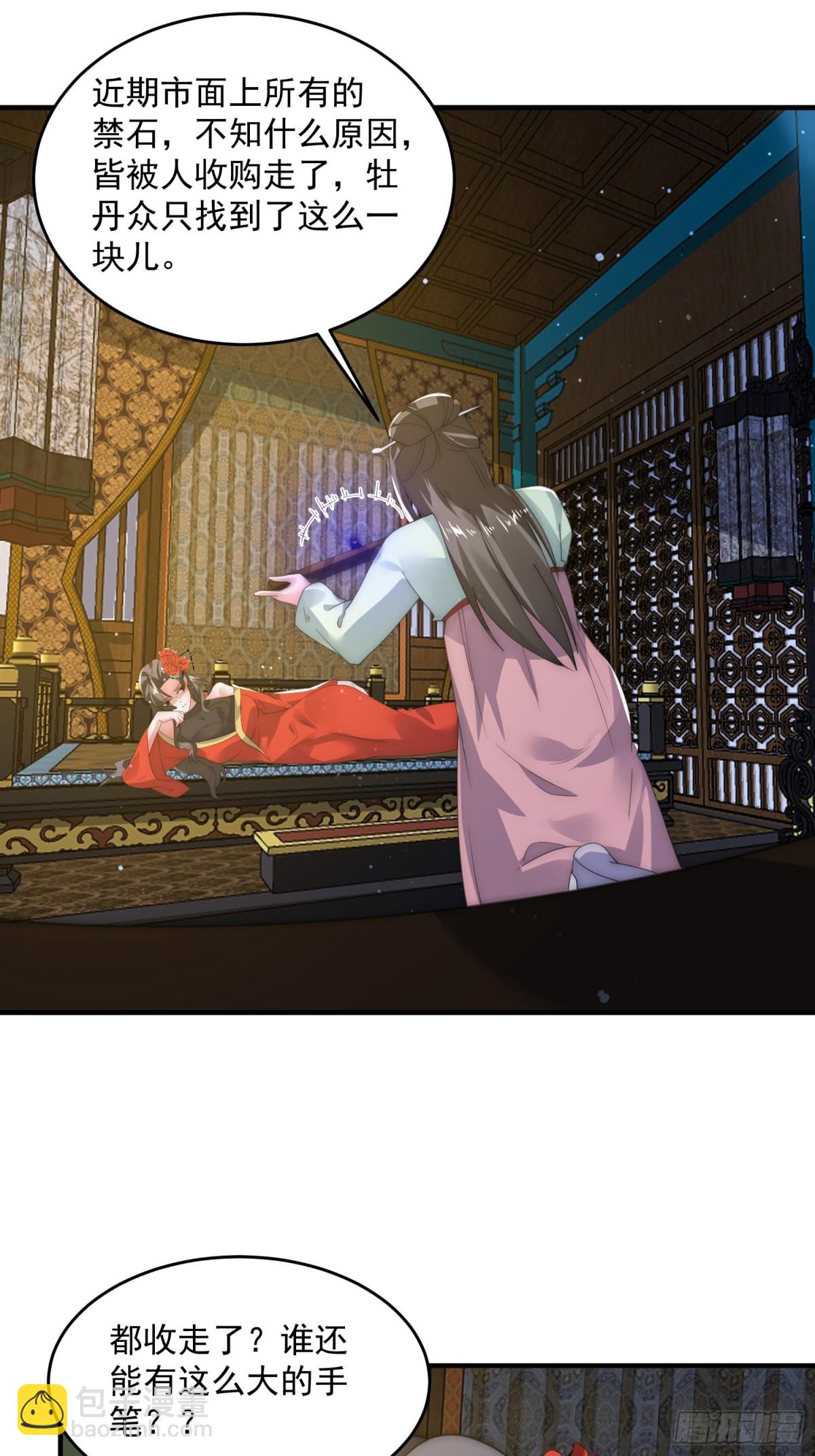 第163话 糟糕！是qqny！-第161话