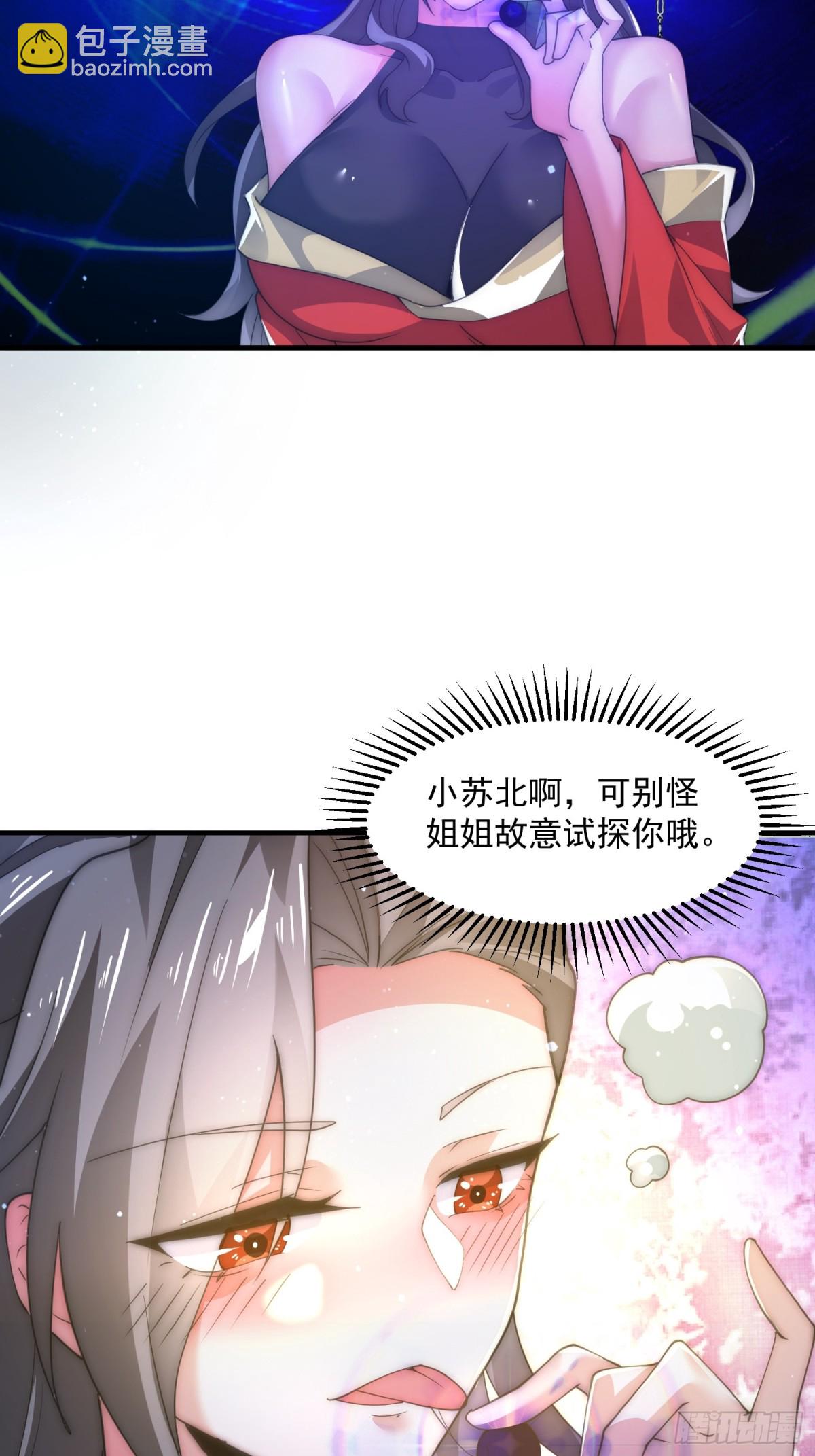 第163话 糟糕！是qqny！-第161话