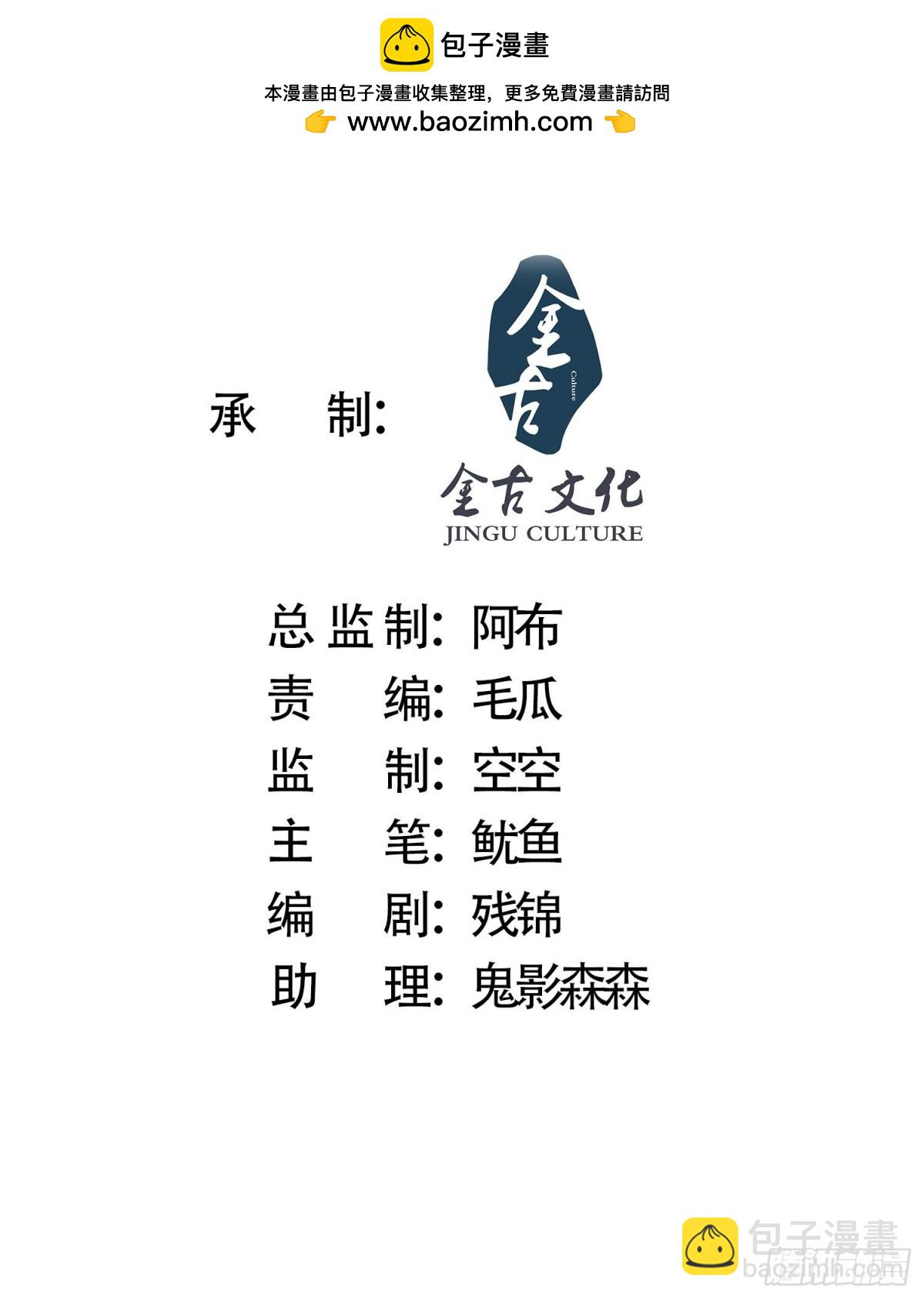 第163话 糟糕！是qqny！-第161话