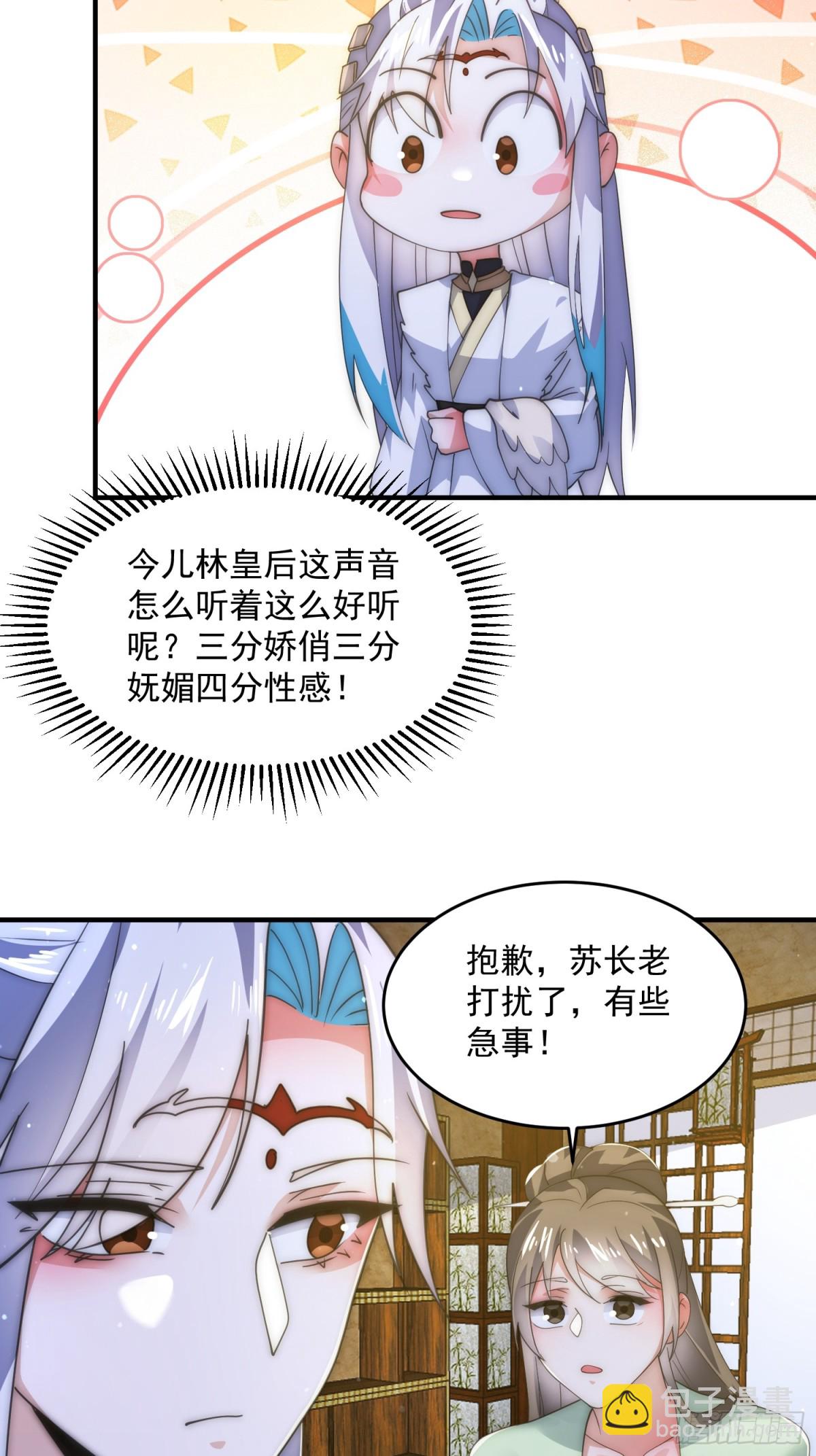 第163话 糟糕！是qqny！-第161话