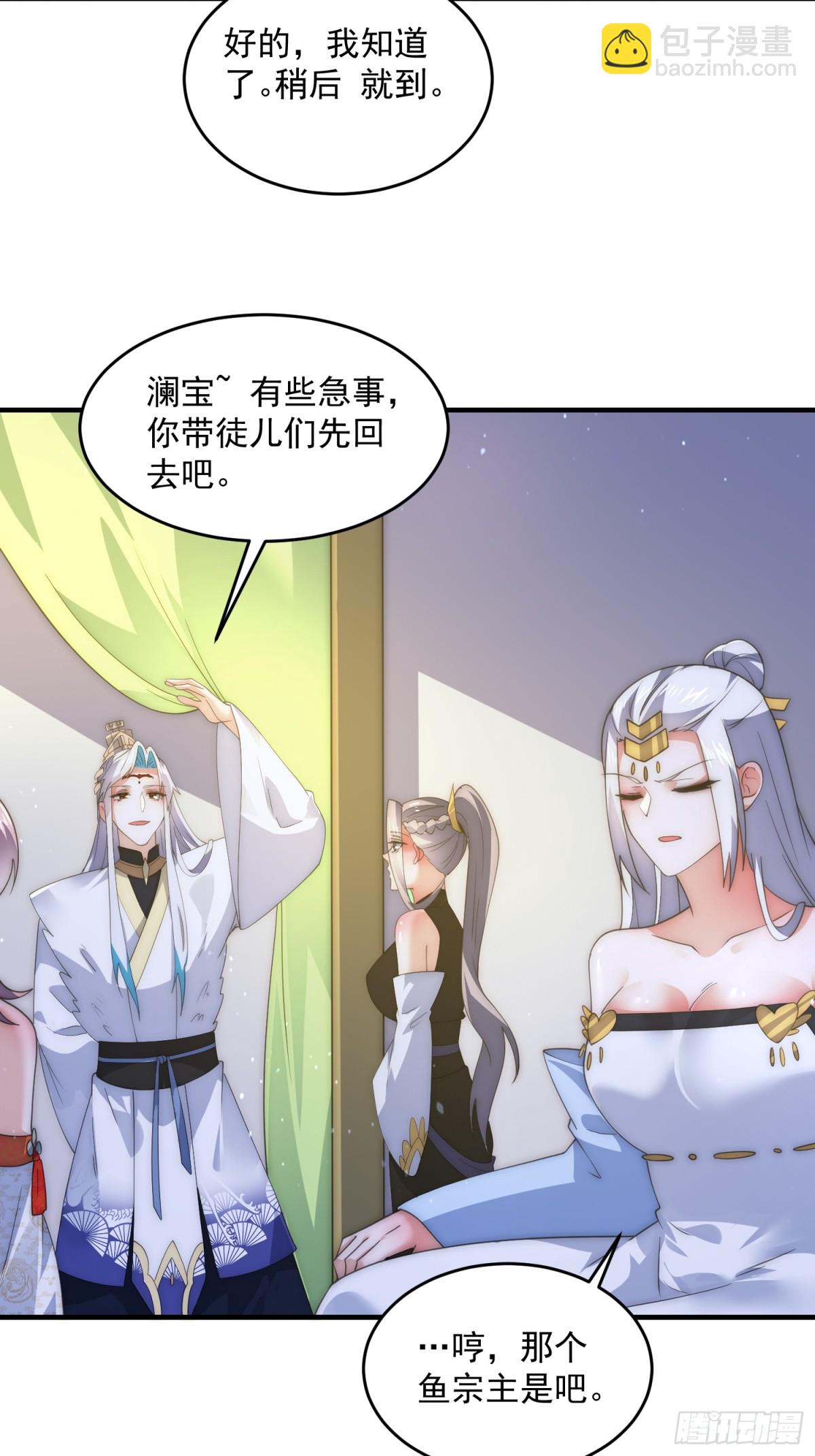 第163话 糟糕！是qqny！-第161话